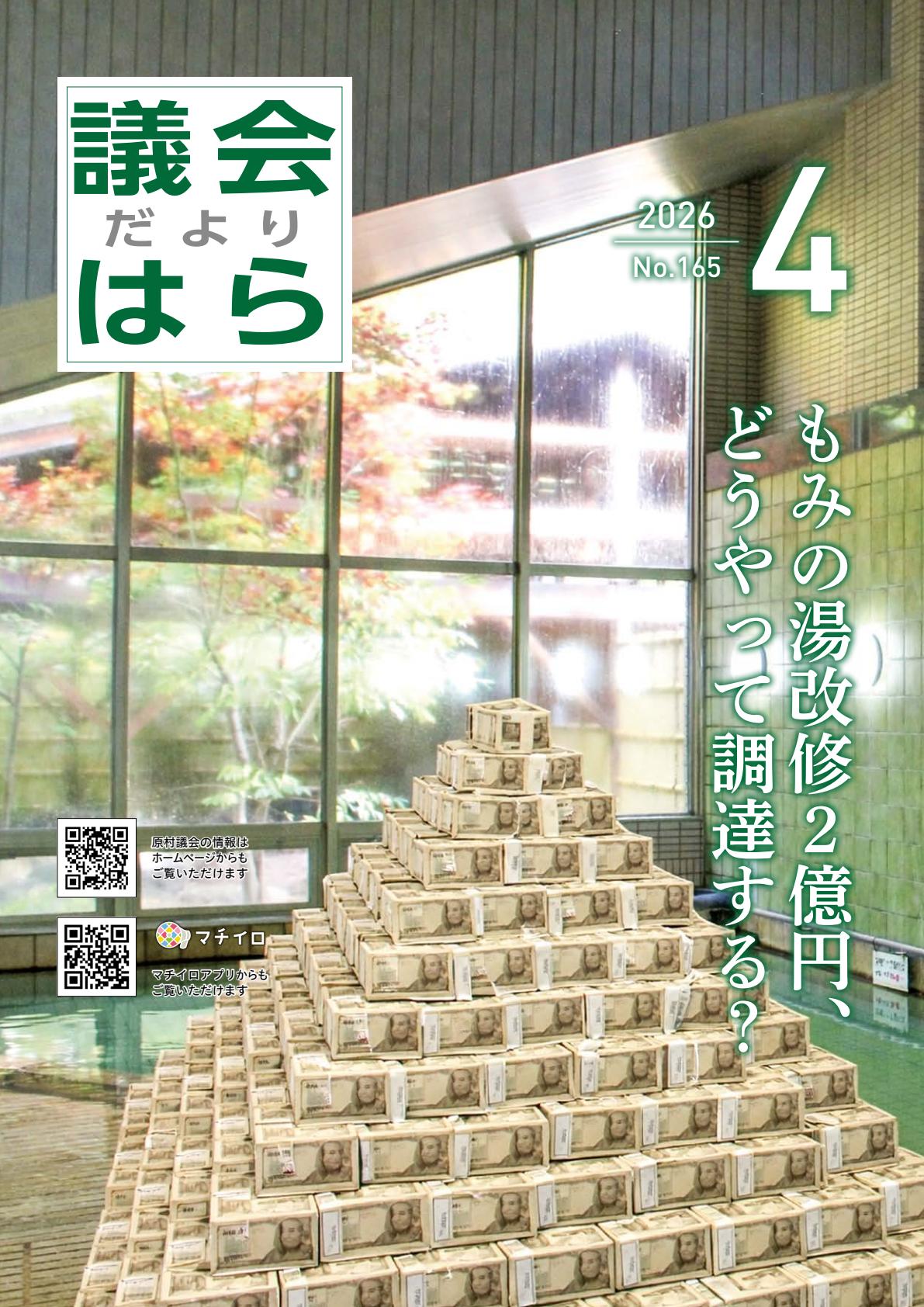 最新号表紙