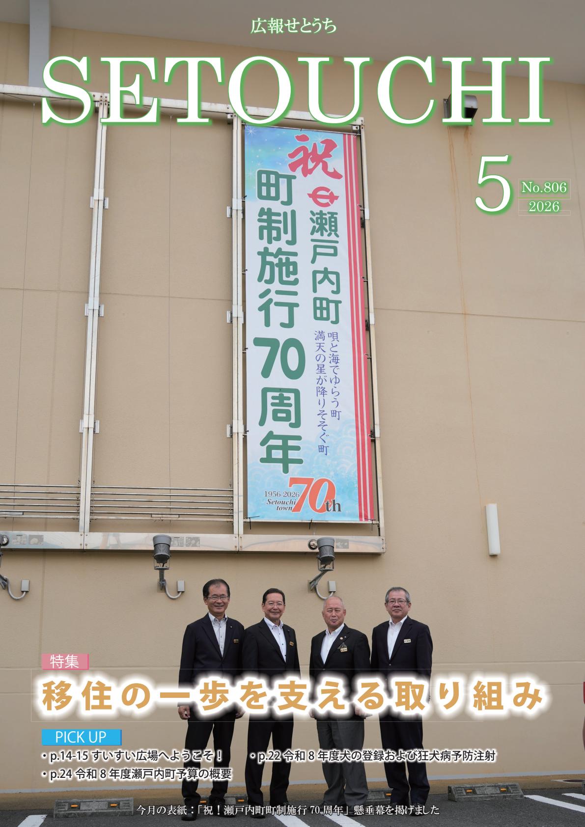 最新号表紙