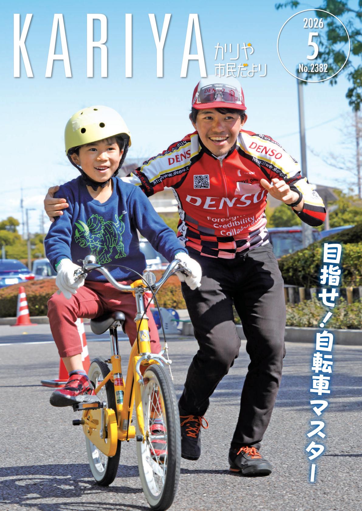 最新号表紙