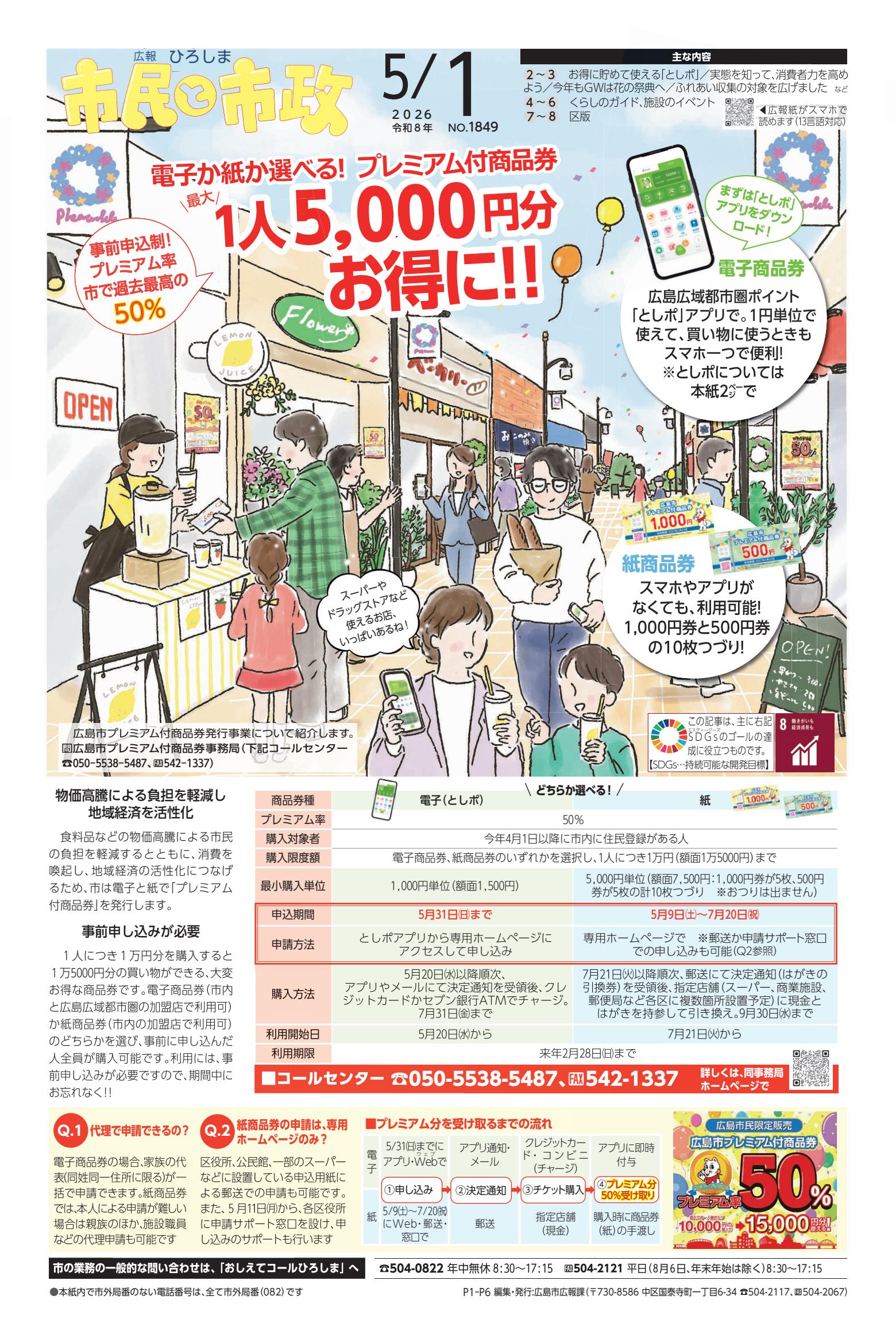 最新号表紙
