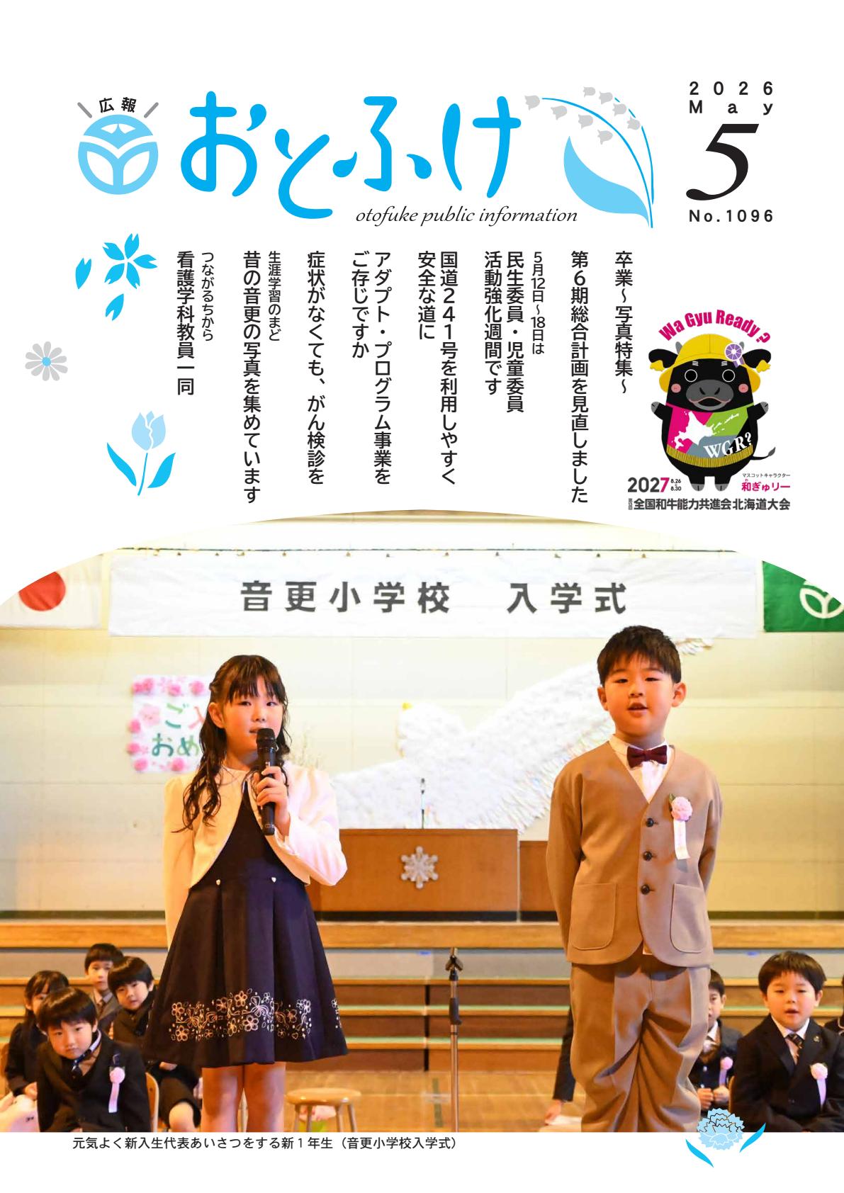 最新号表紙
