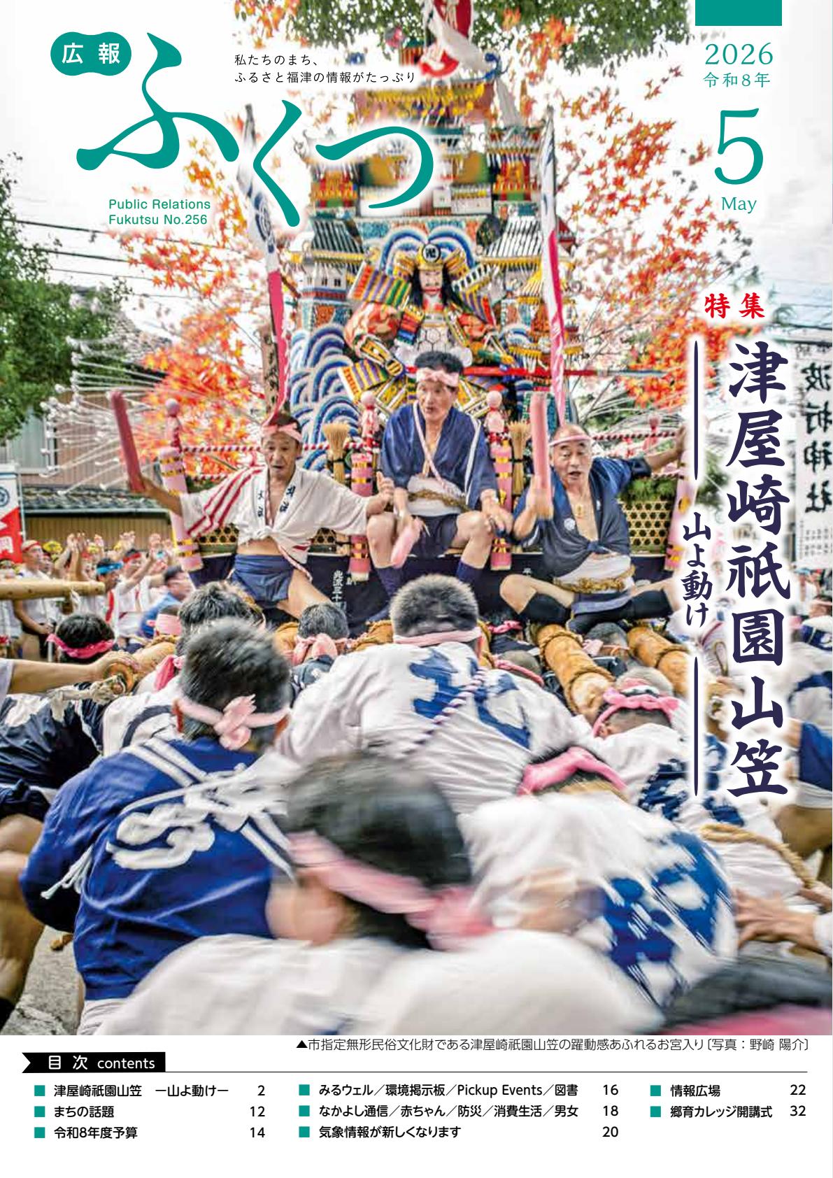 最新号表紙