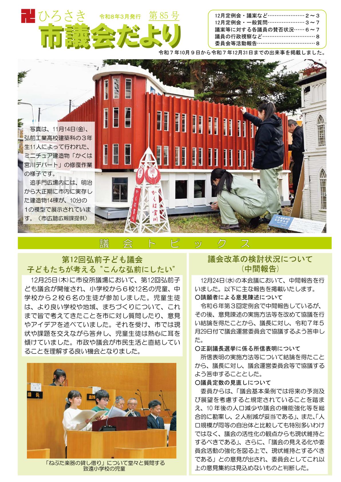 最新号表紙