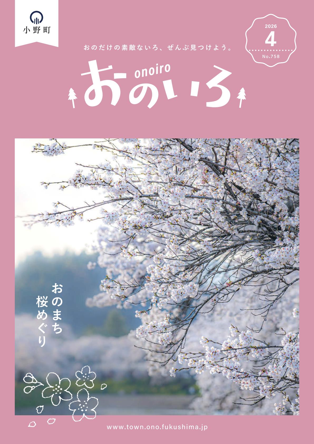 最新号表紙