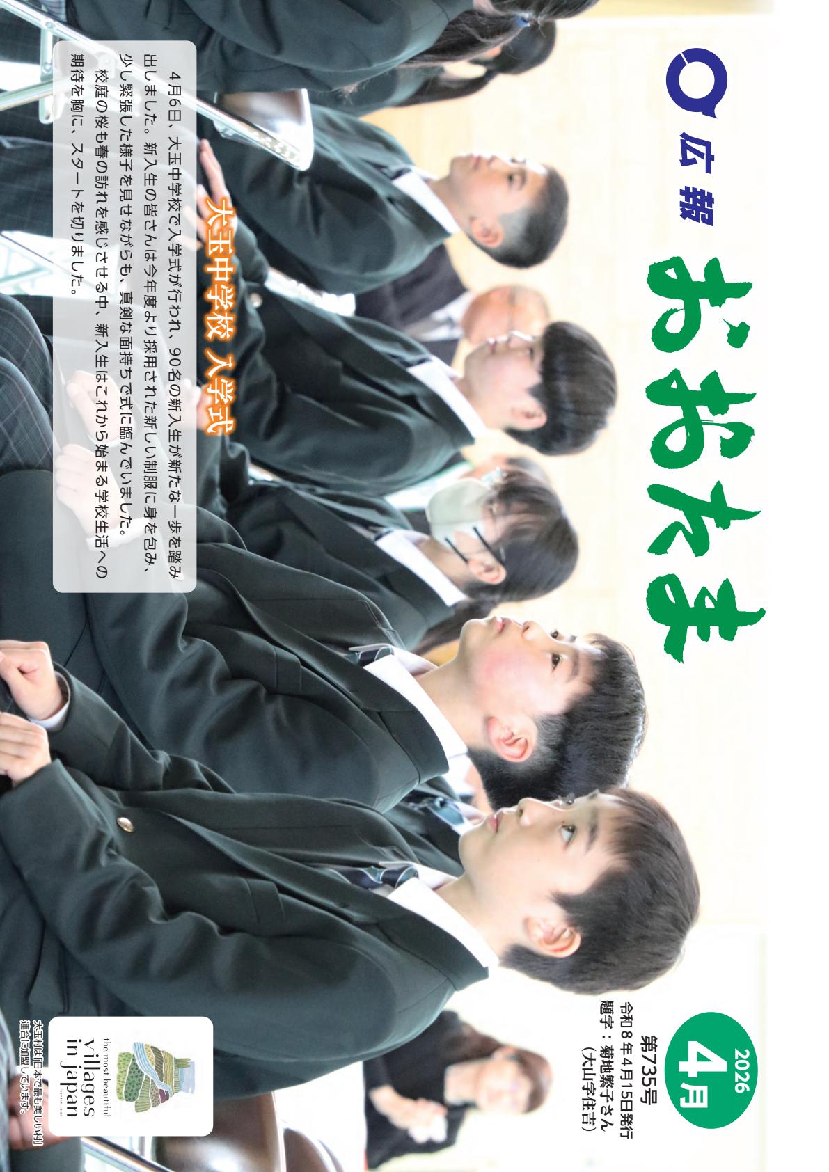 最新号表紙