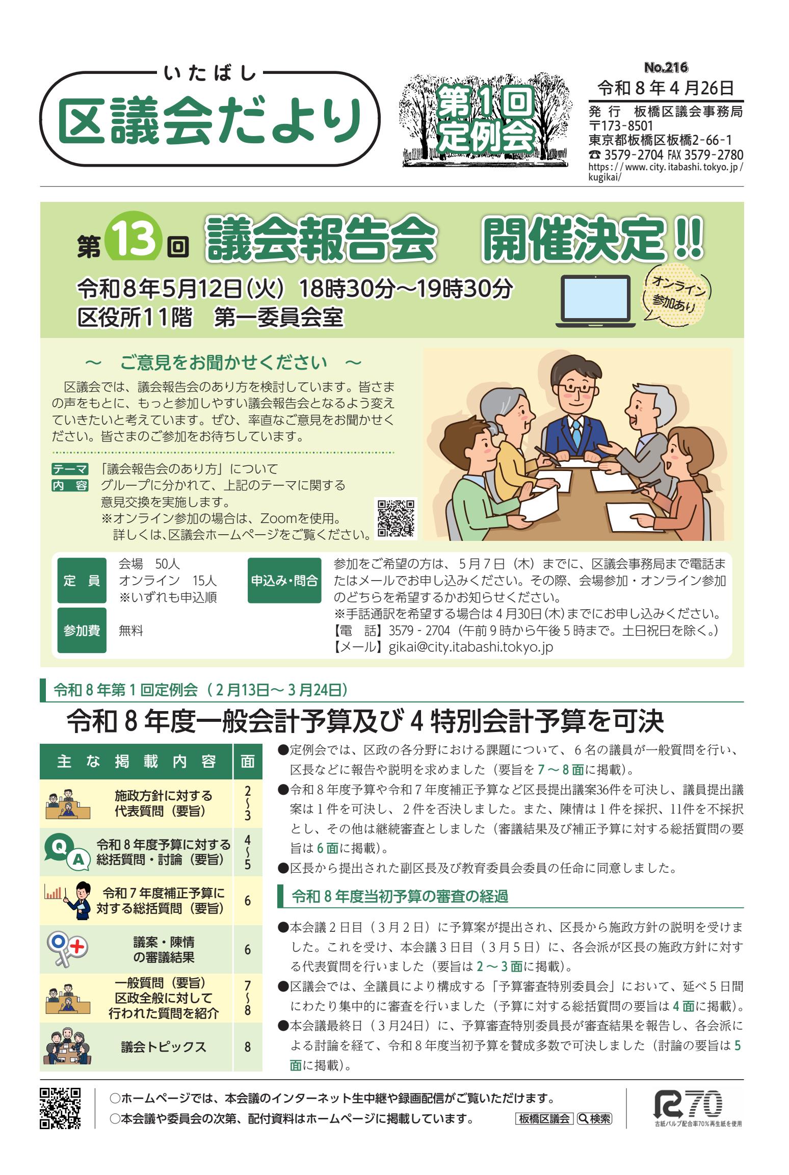 最新号表紙