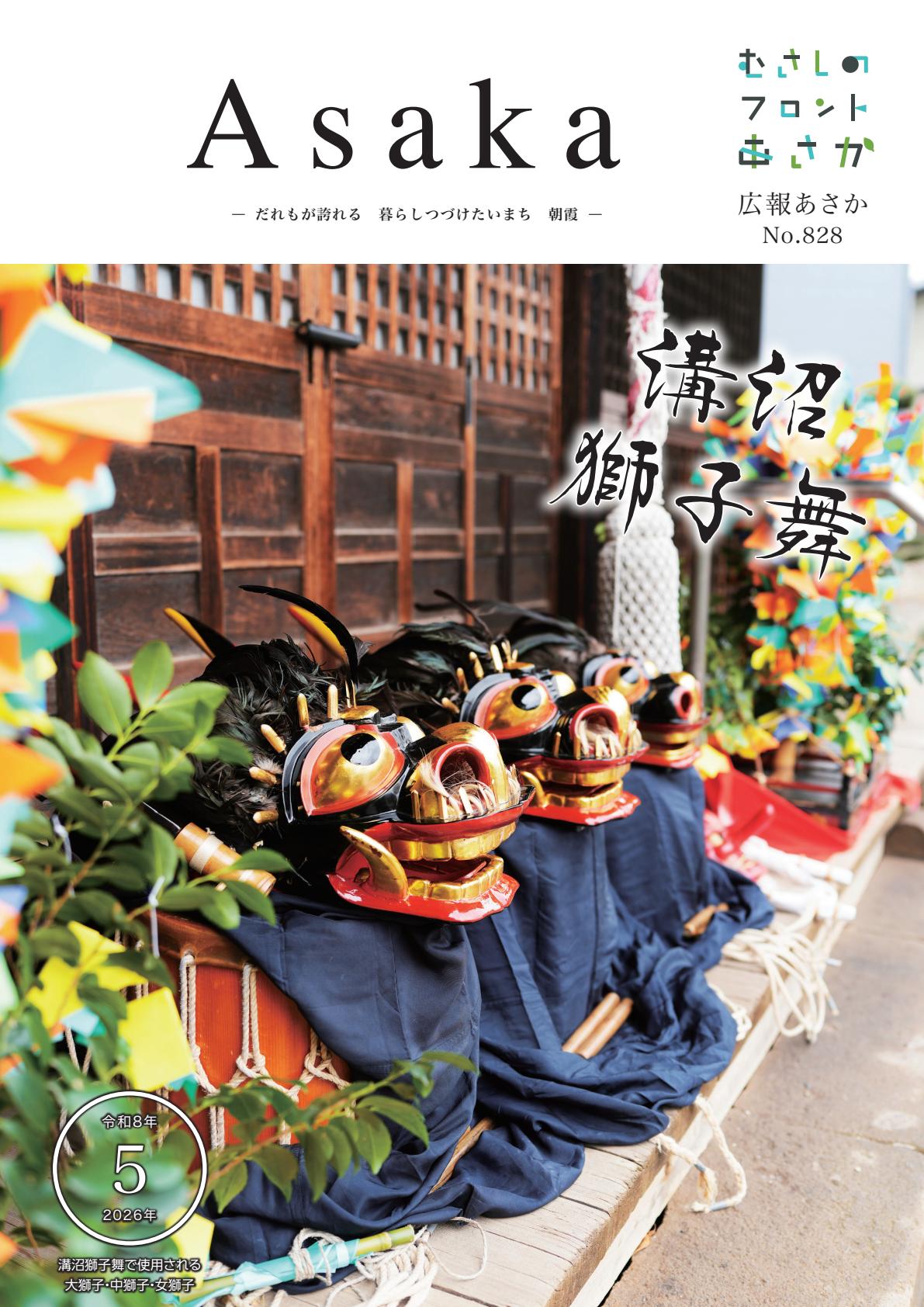 最新号表紙