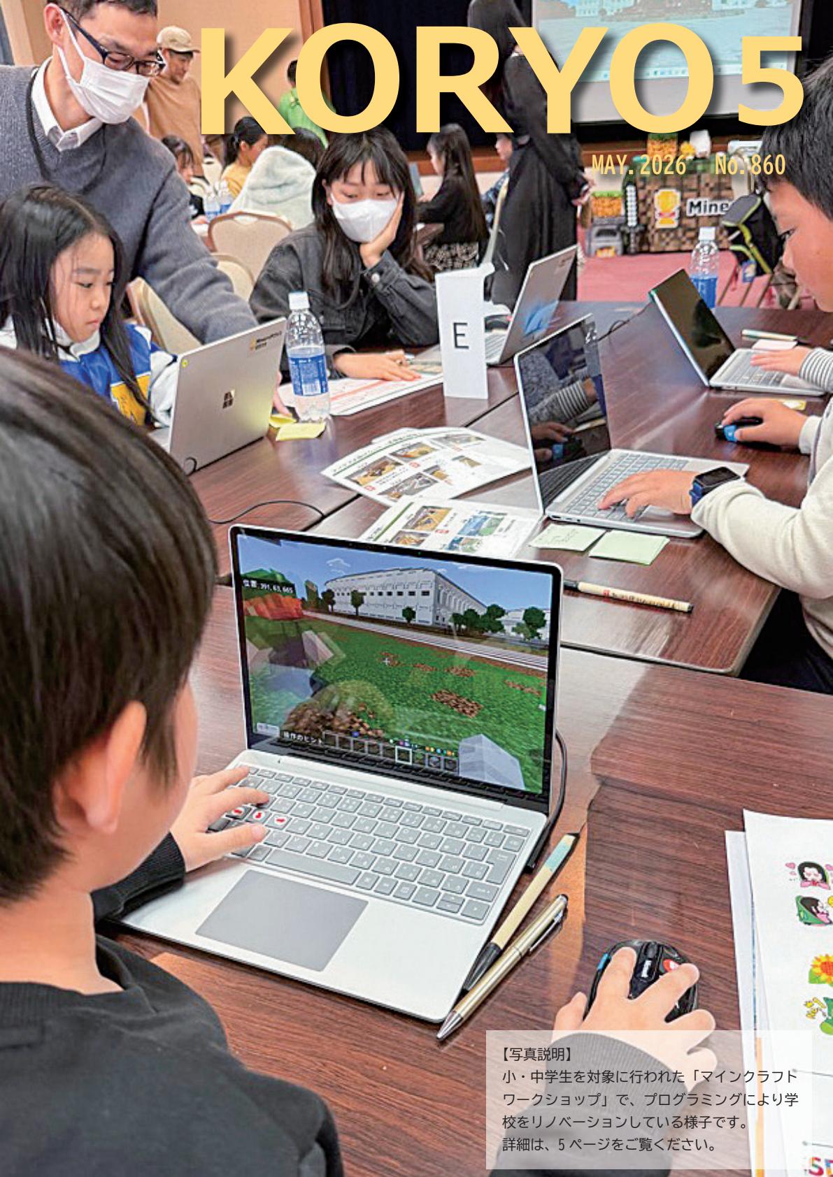 最新号表紙