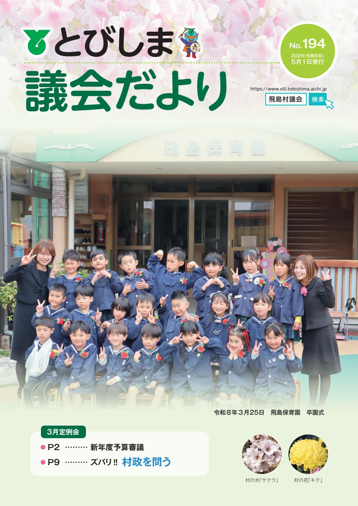 最新号表紙