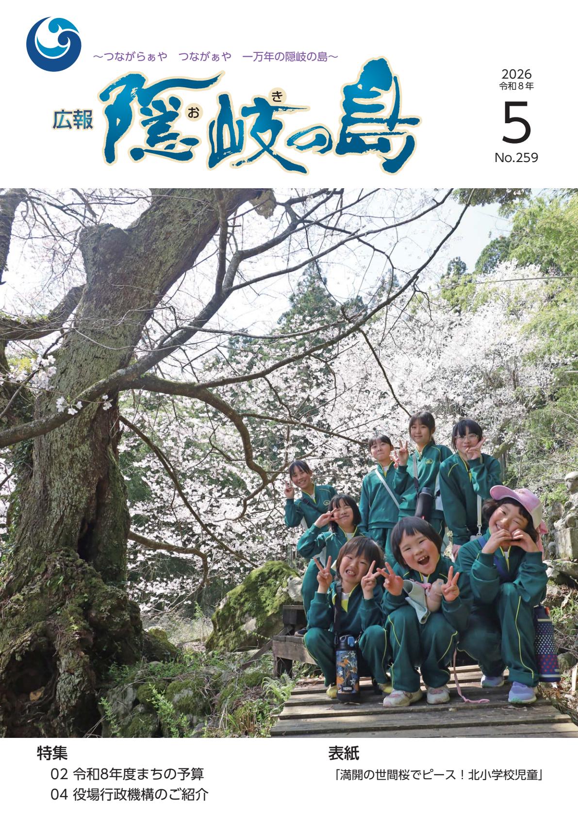 最新号表紙