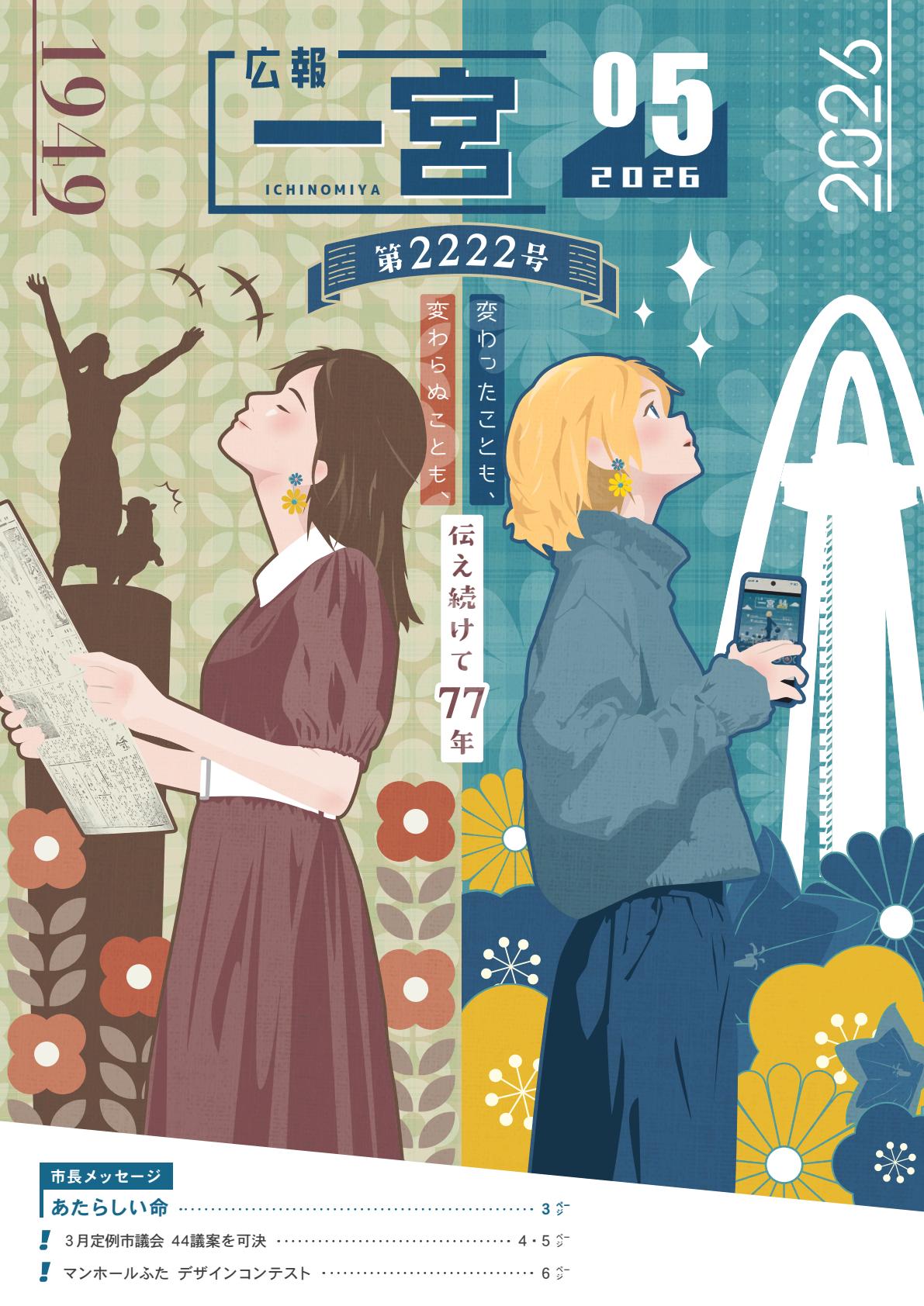 最新号表紙