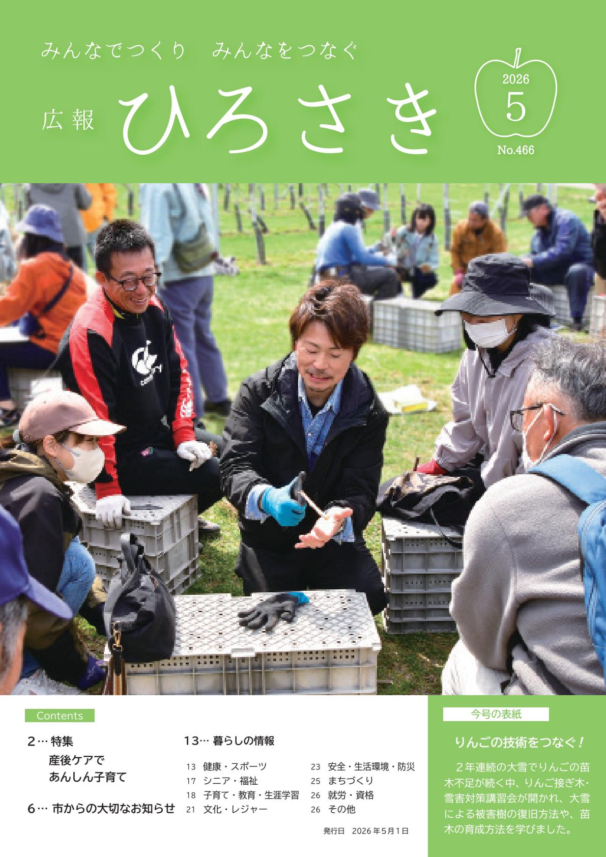 最新号表紙