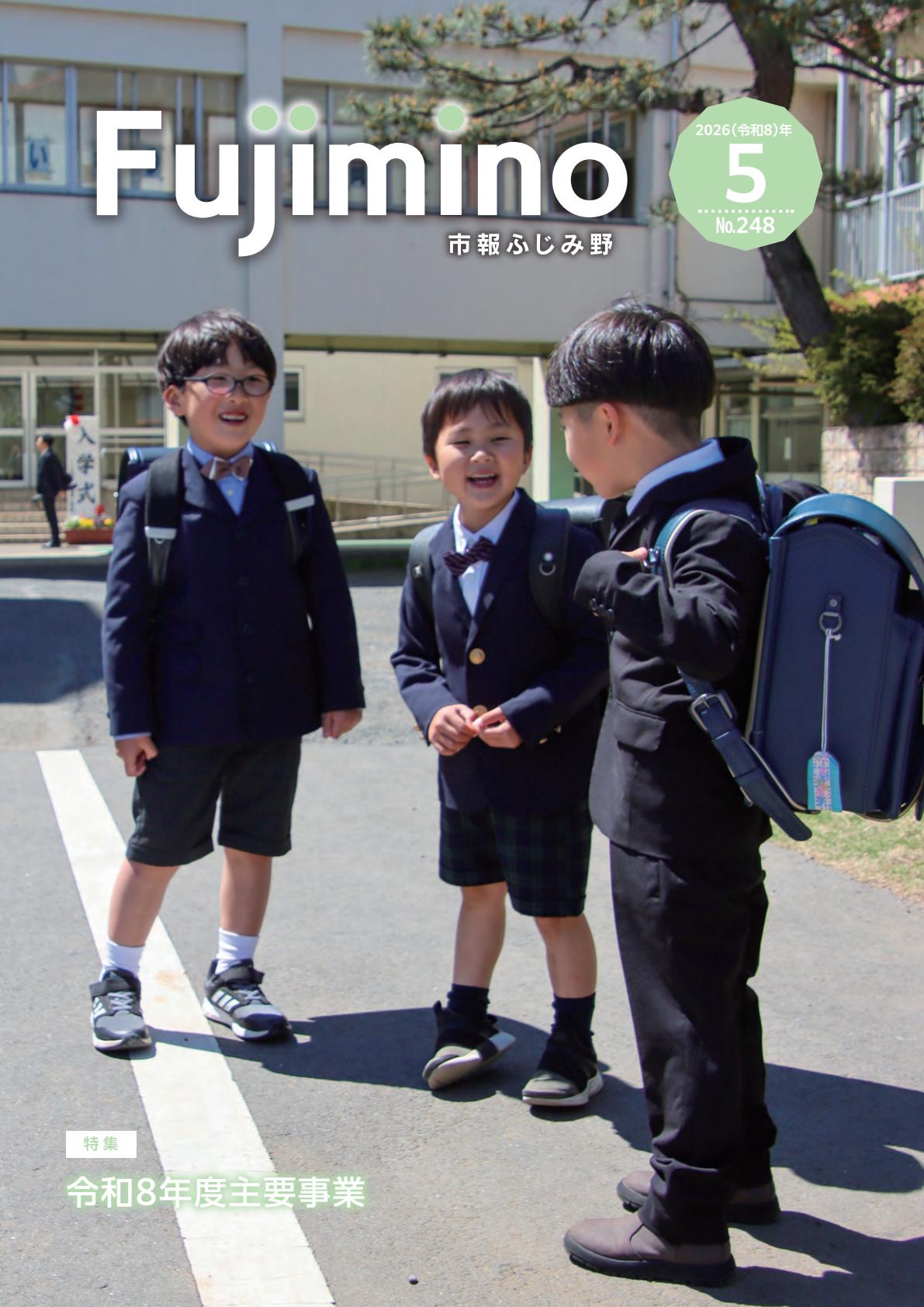 令和8年5月号