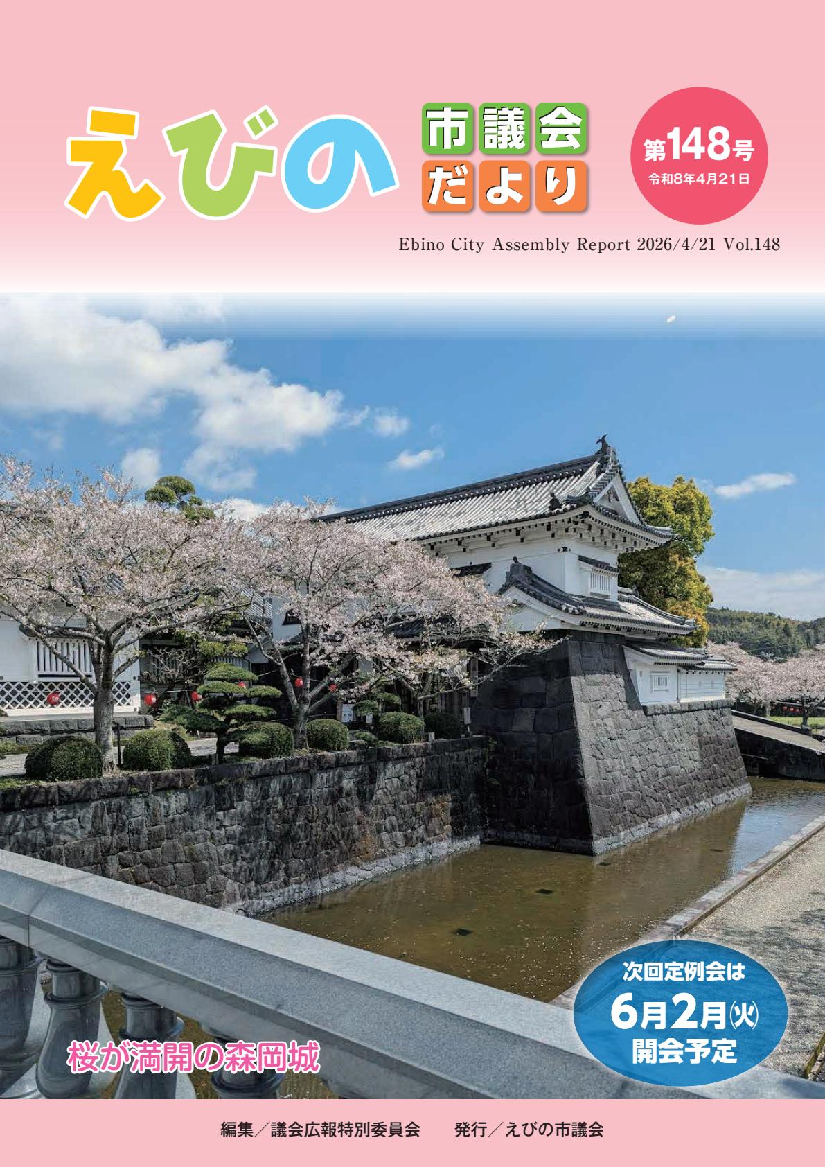 最新号表紙