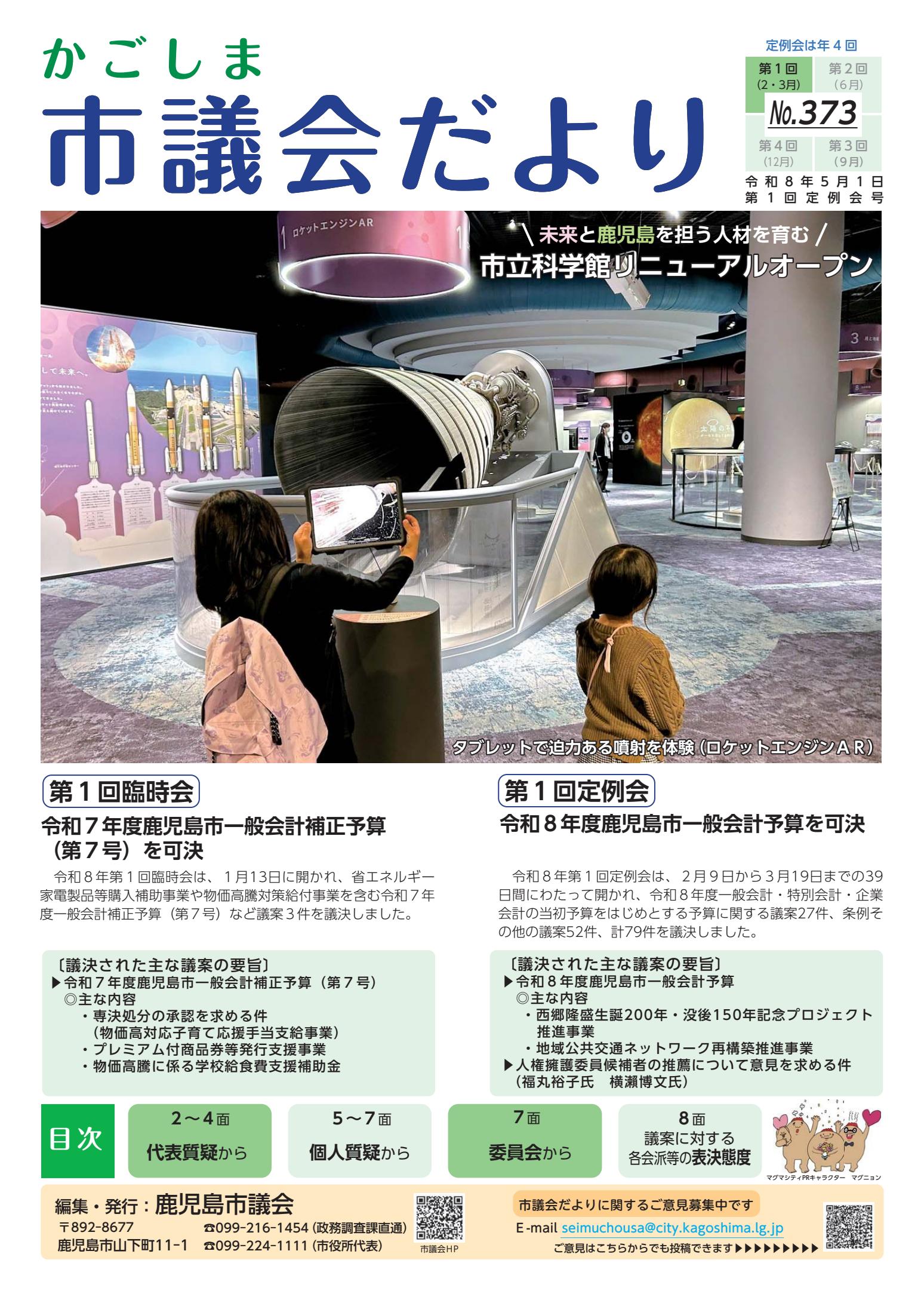 最新号表紙