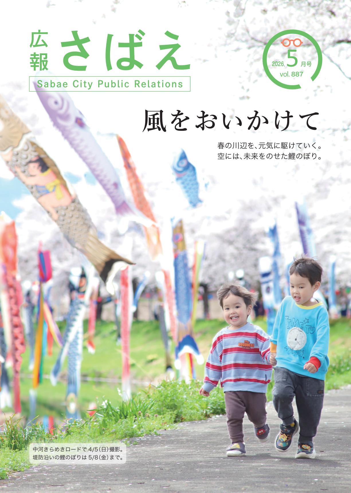 最新号表紙