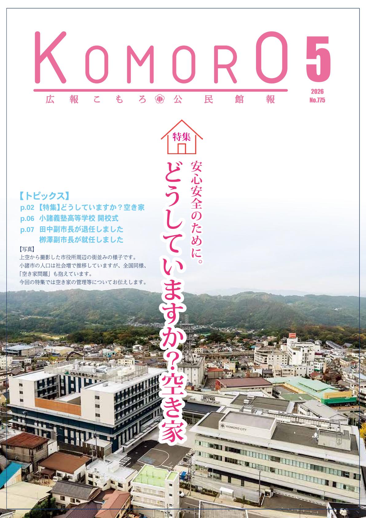 最新号表紙