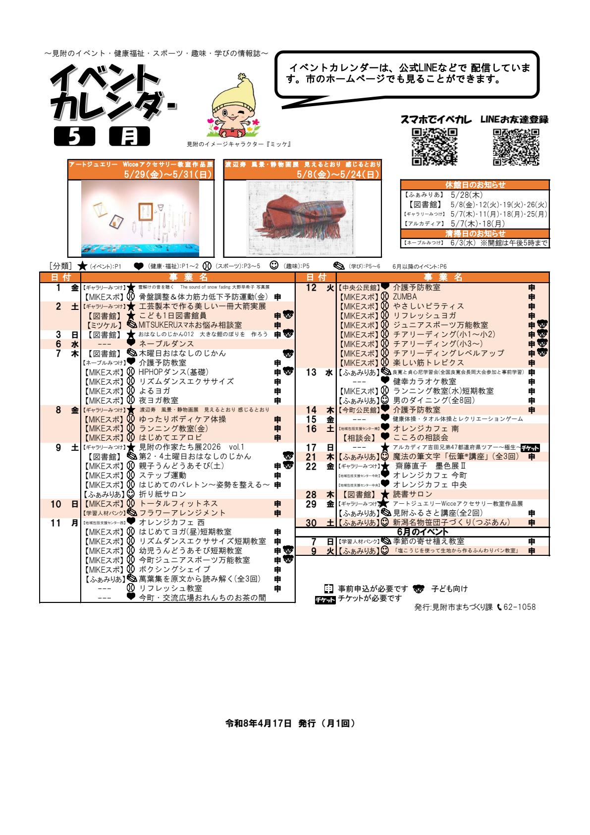 最新号表紙