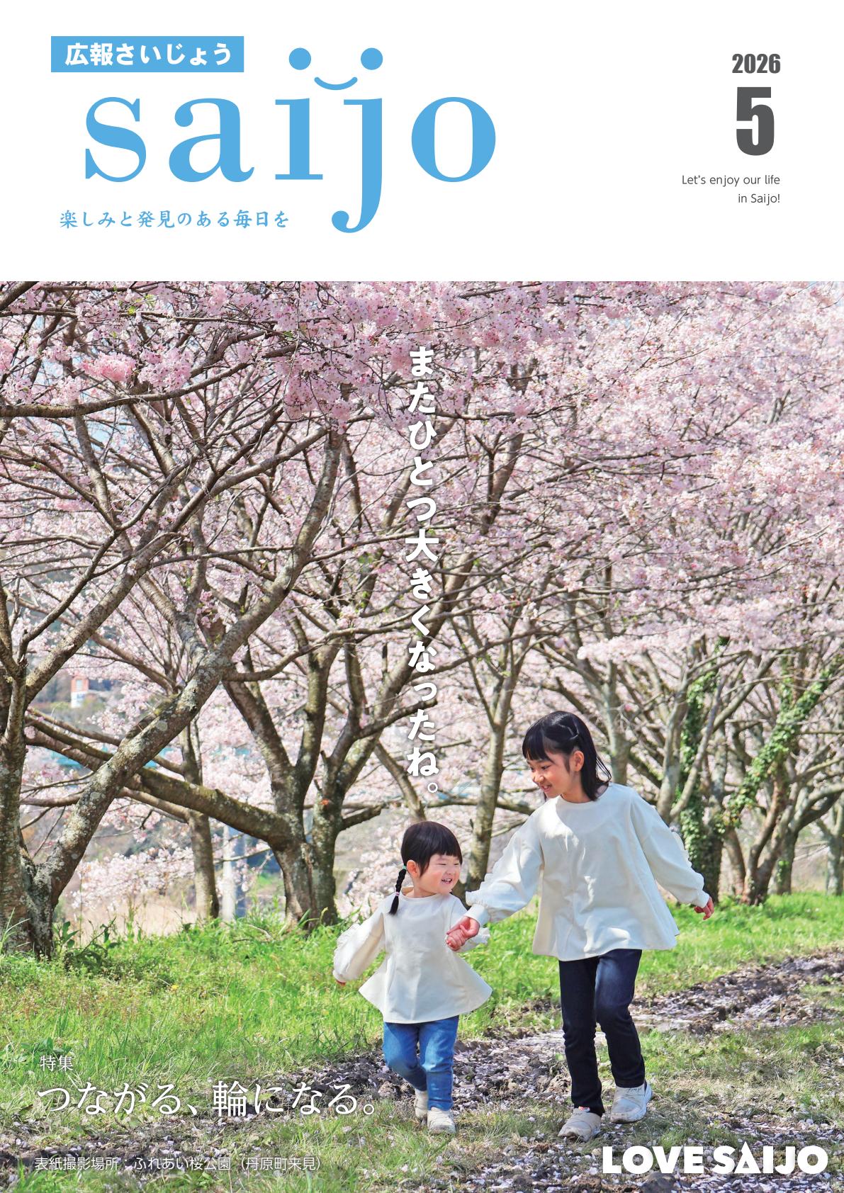 最新号表紙