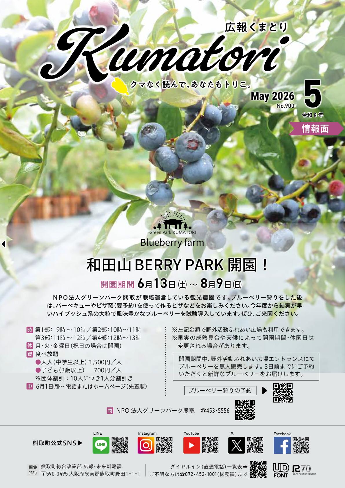 最新号表紙