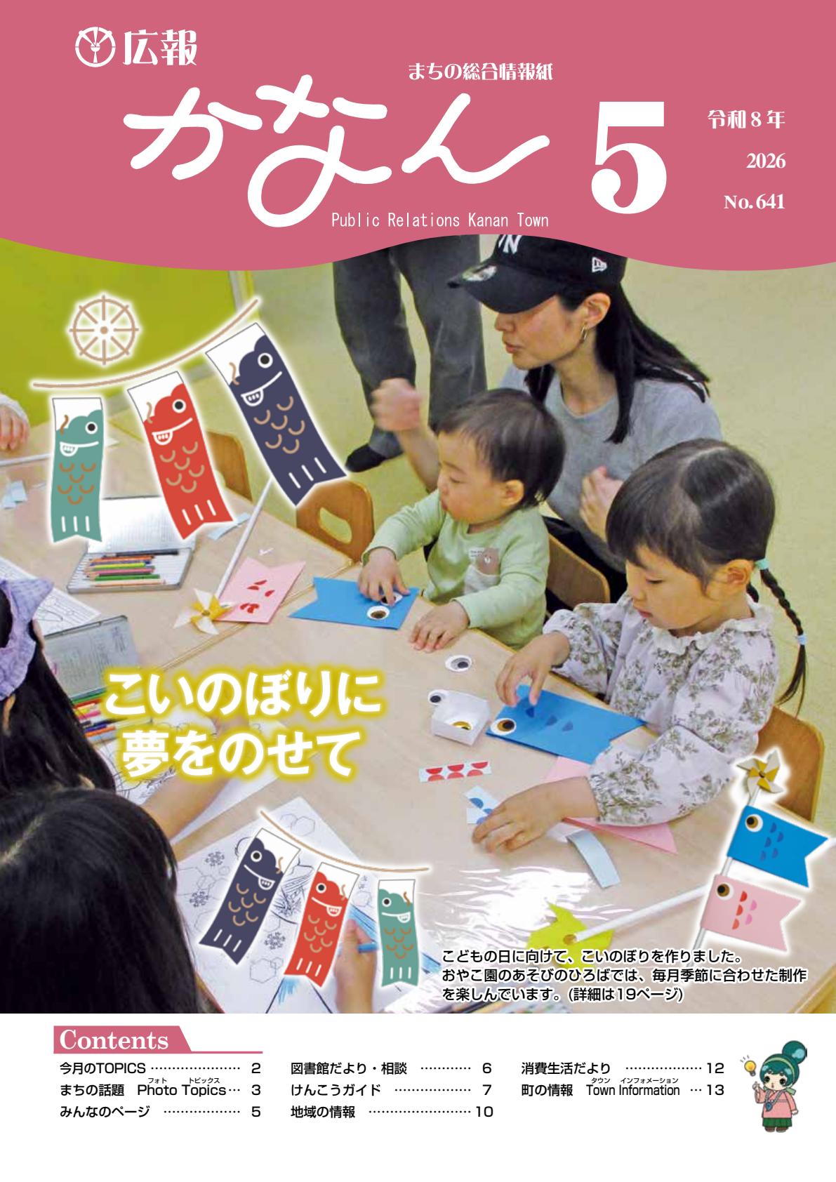 最新号表紙