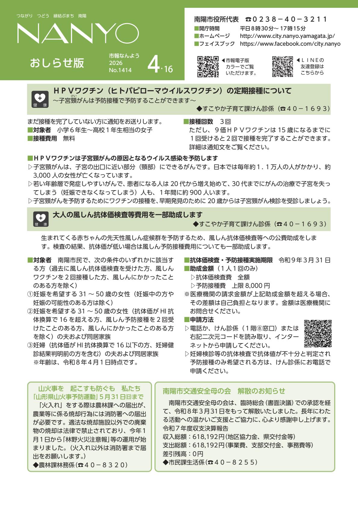 最新号表紙