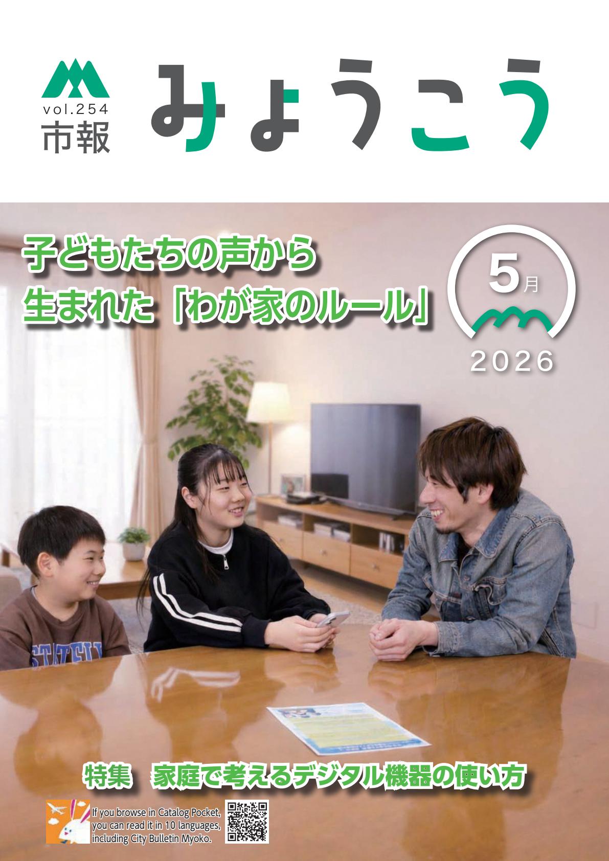 最新号表紙