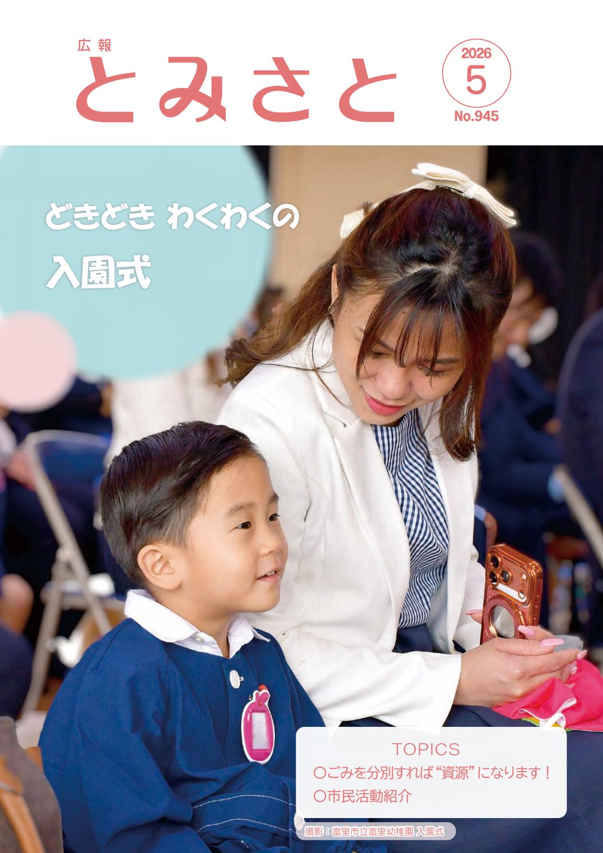 最新号表紙