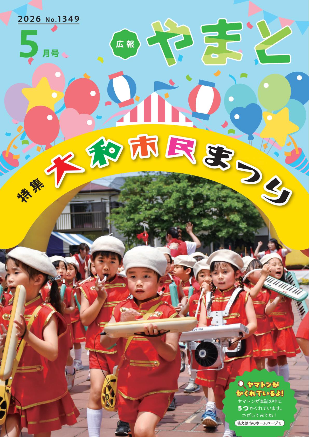 最新号表紙