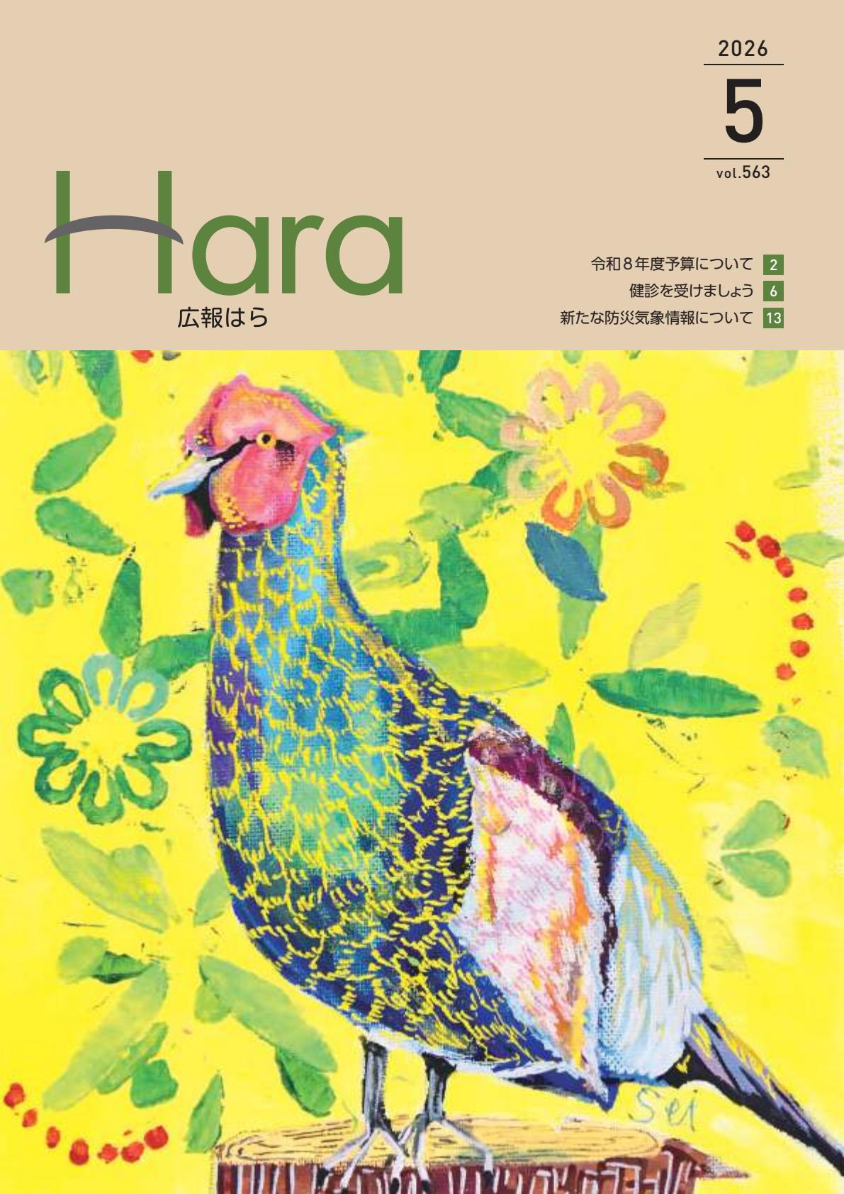 最新号表紙