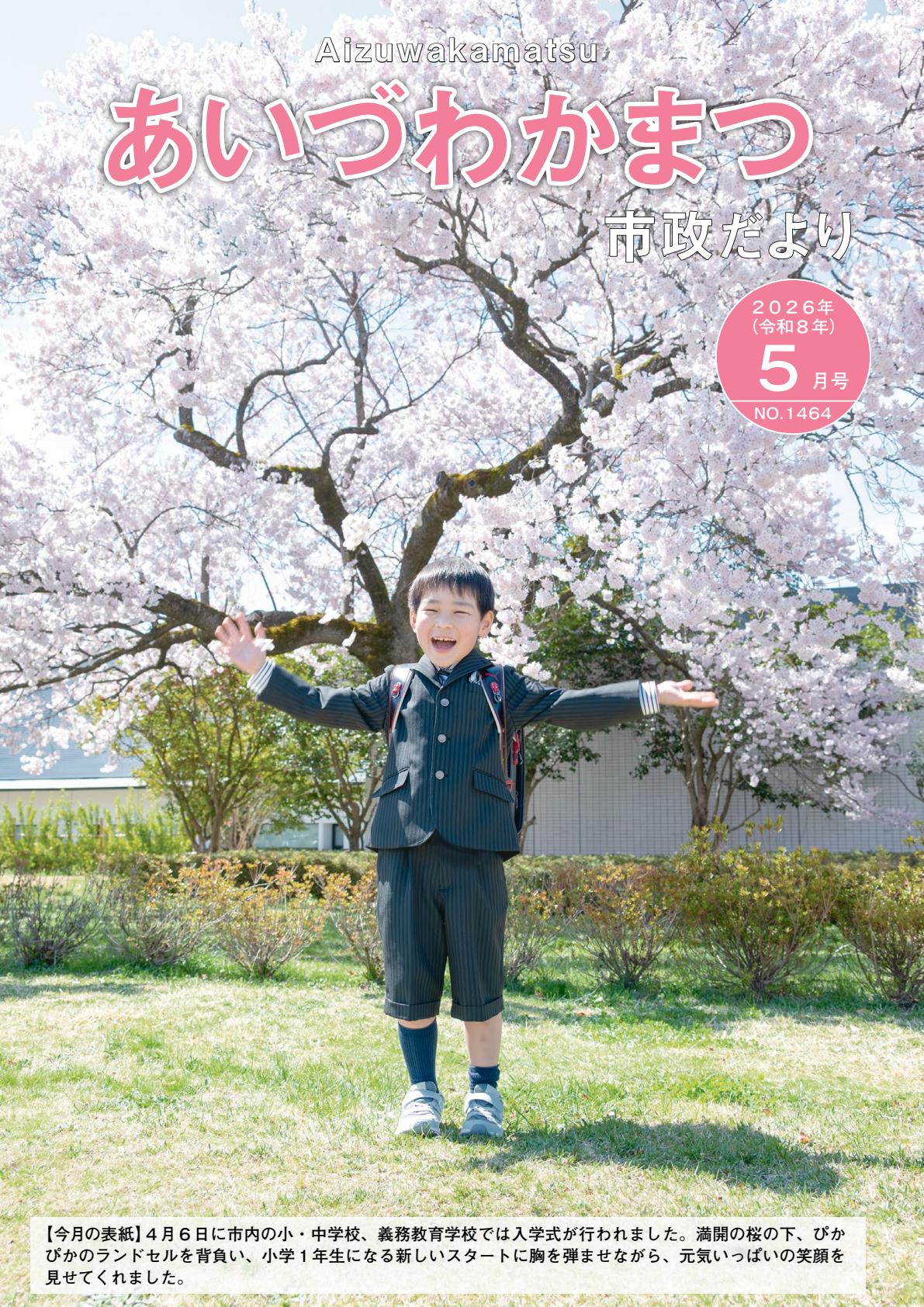 最新号表紙