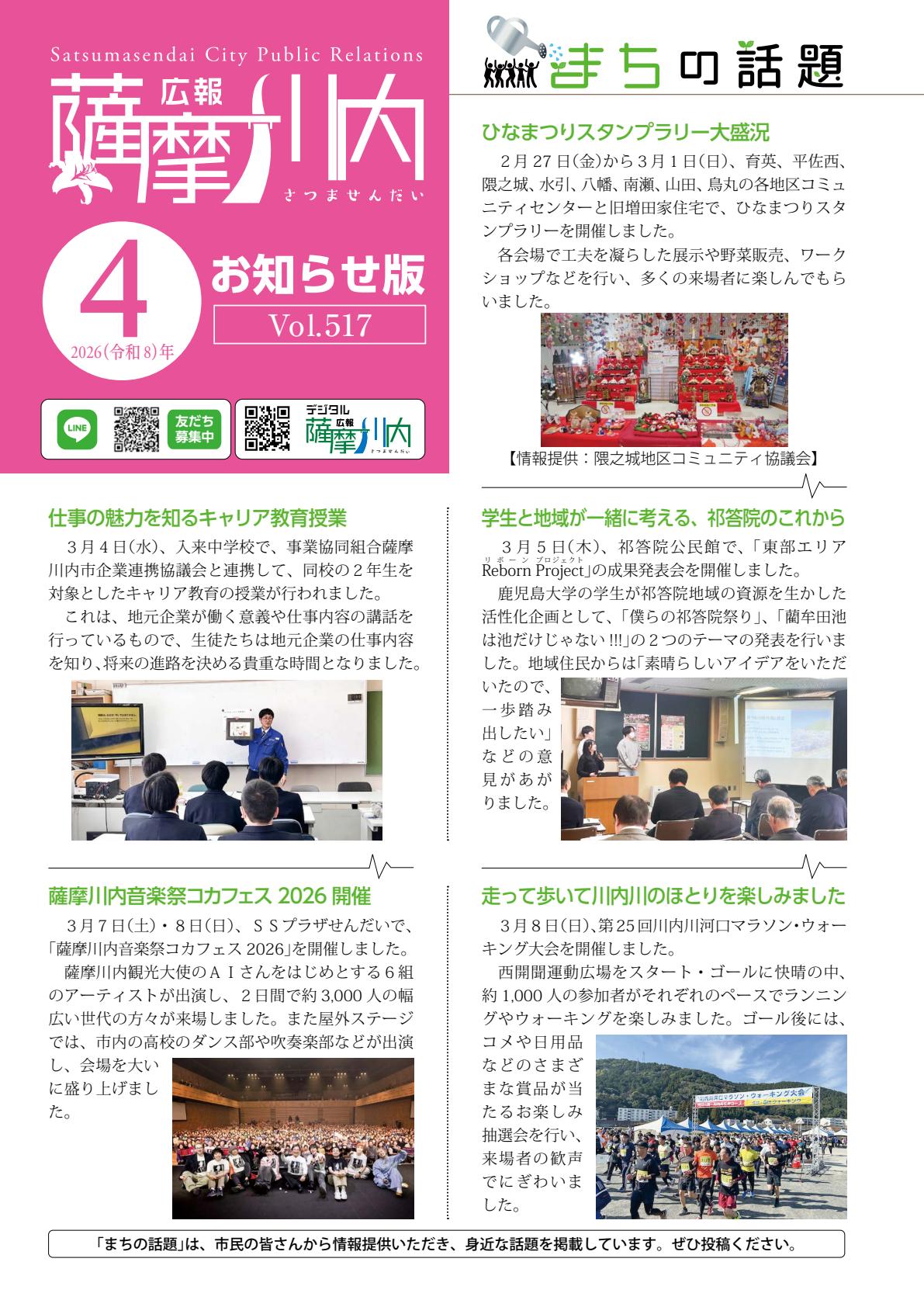 最新号表紙
