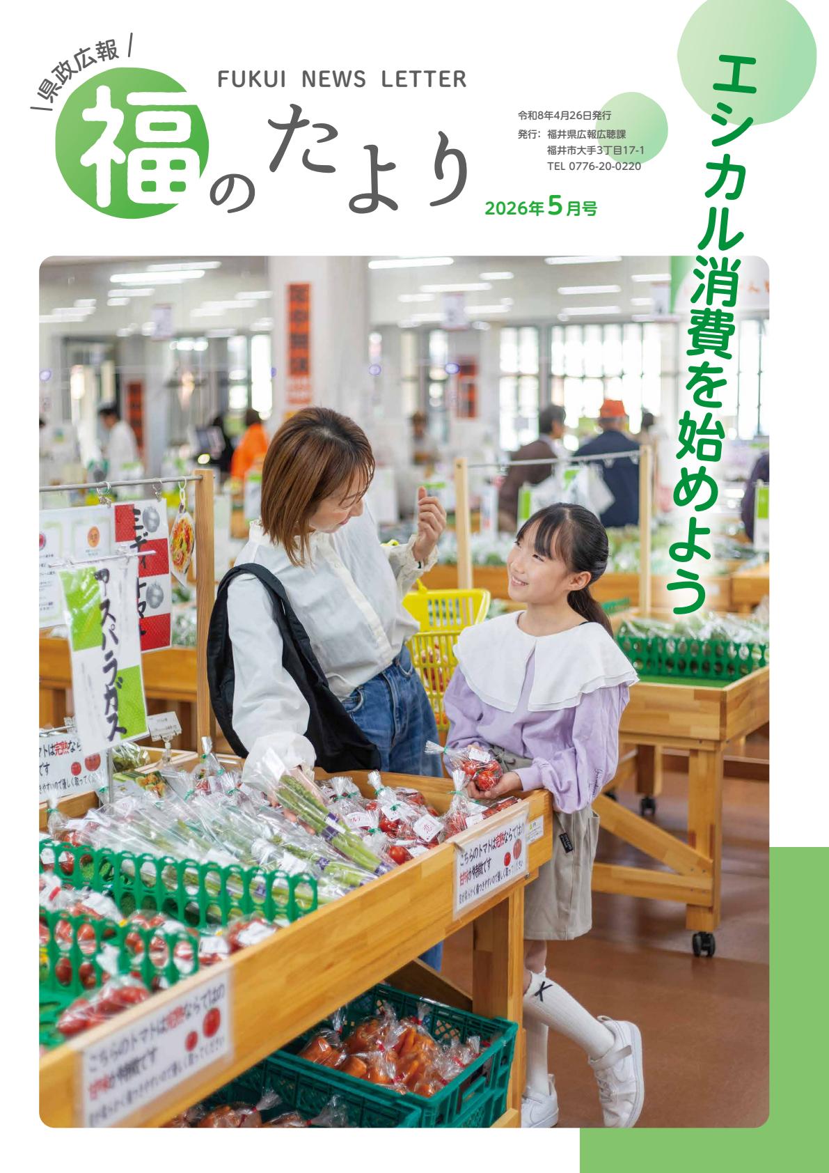 最新号表紙