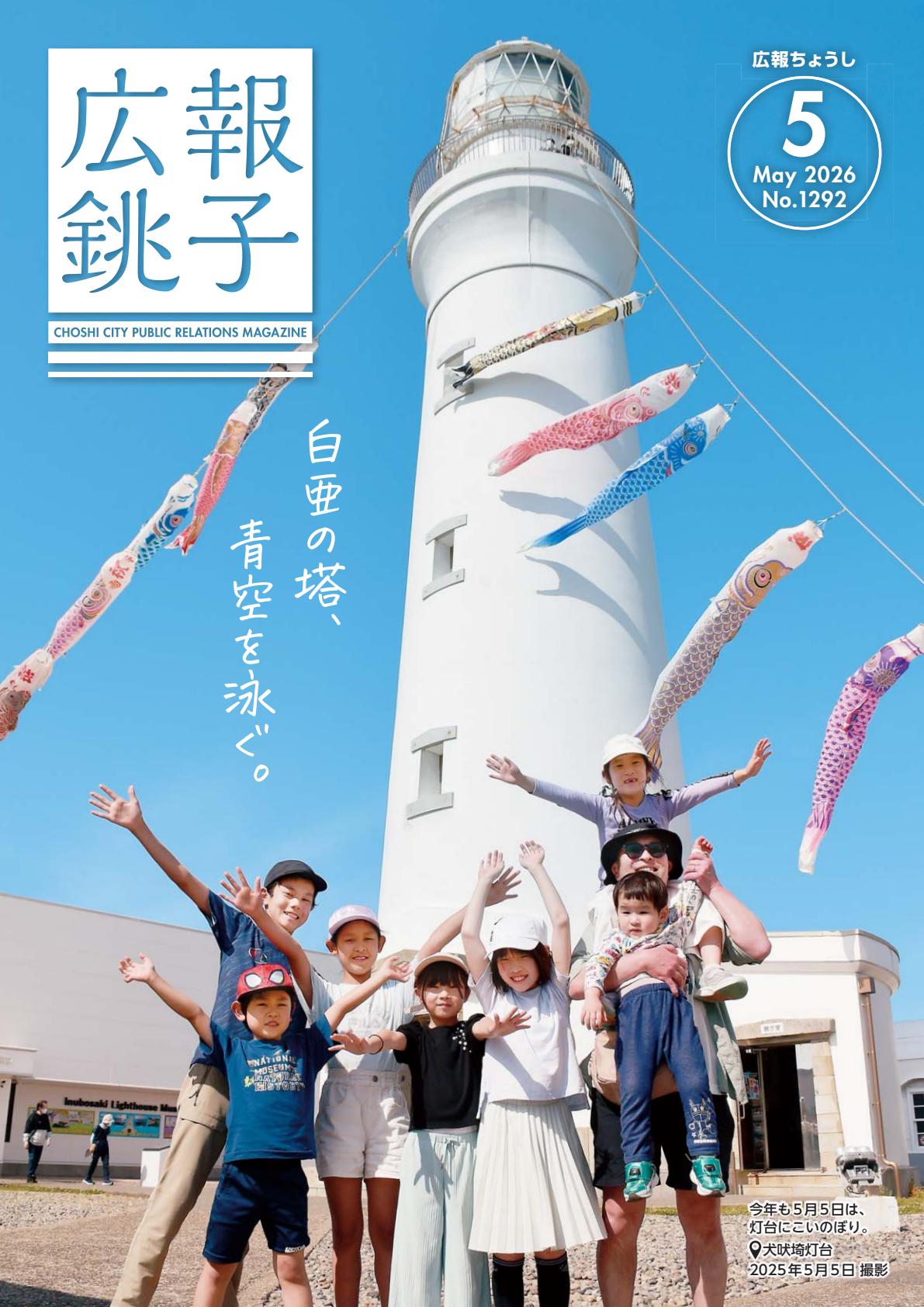最新号表紙