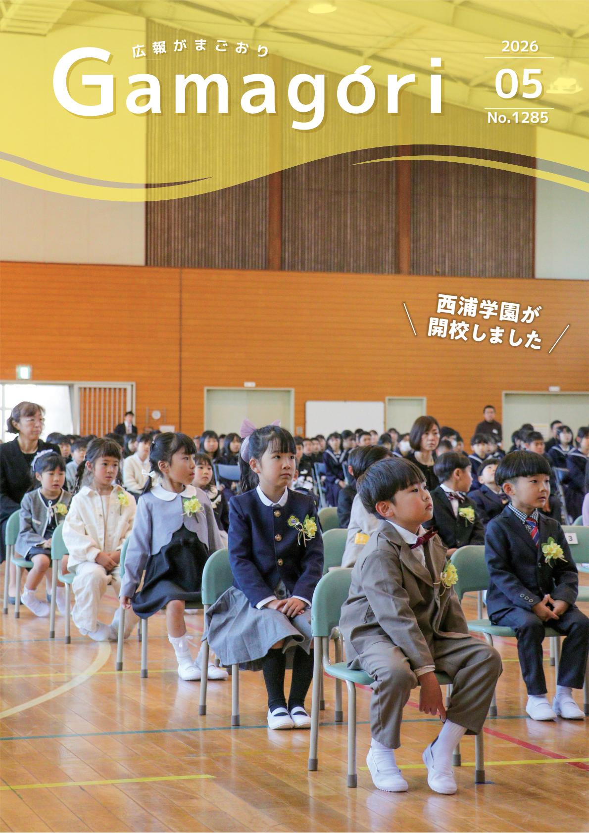 最新号表紙