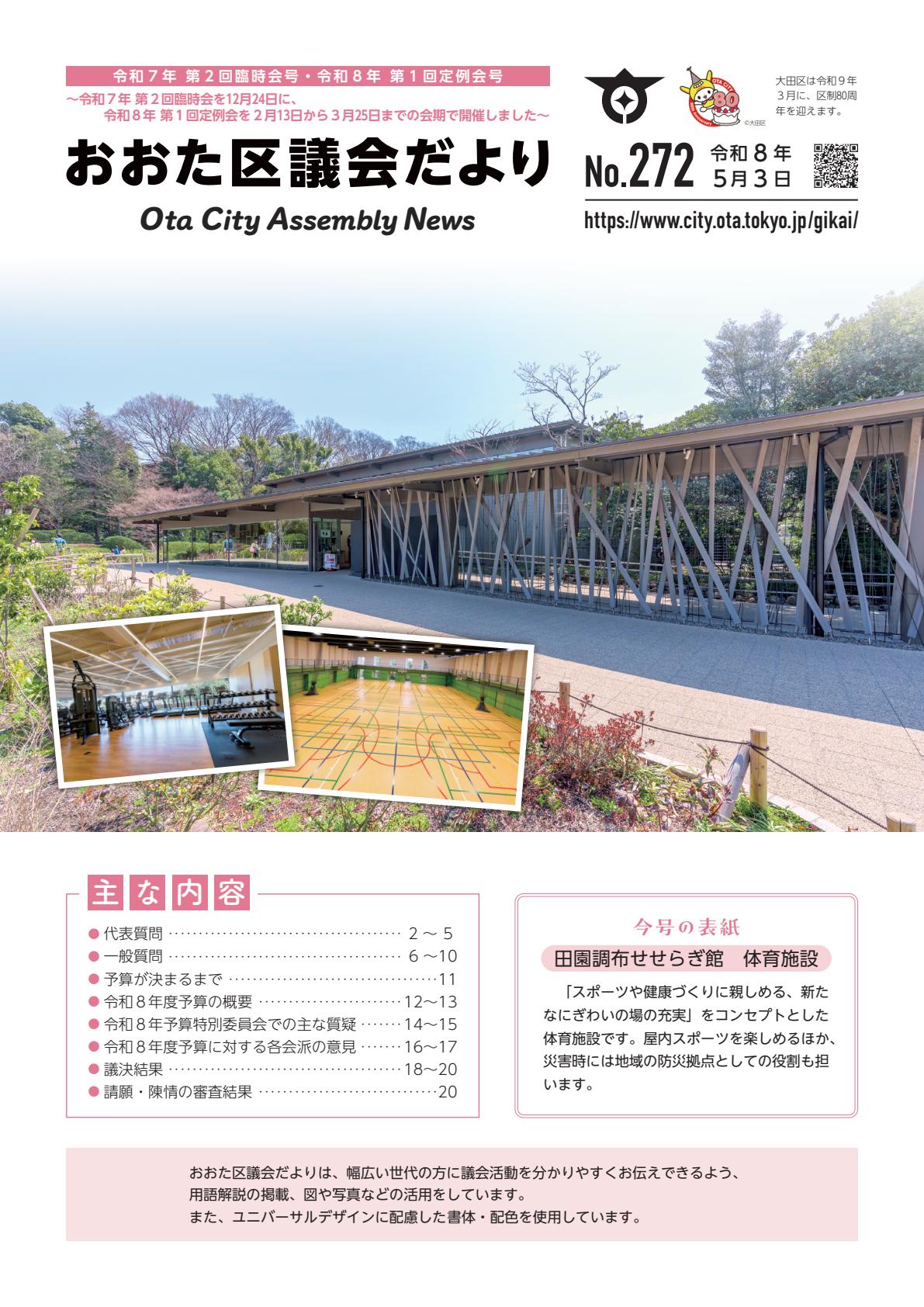 最新号表紙
