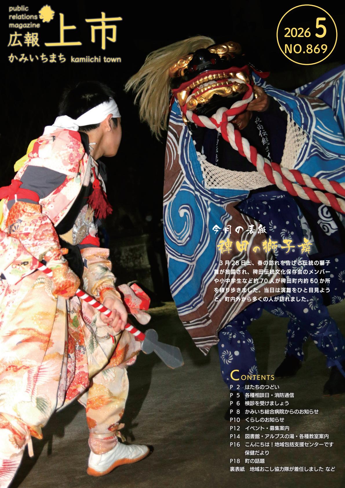最新号表紙