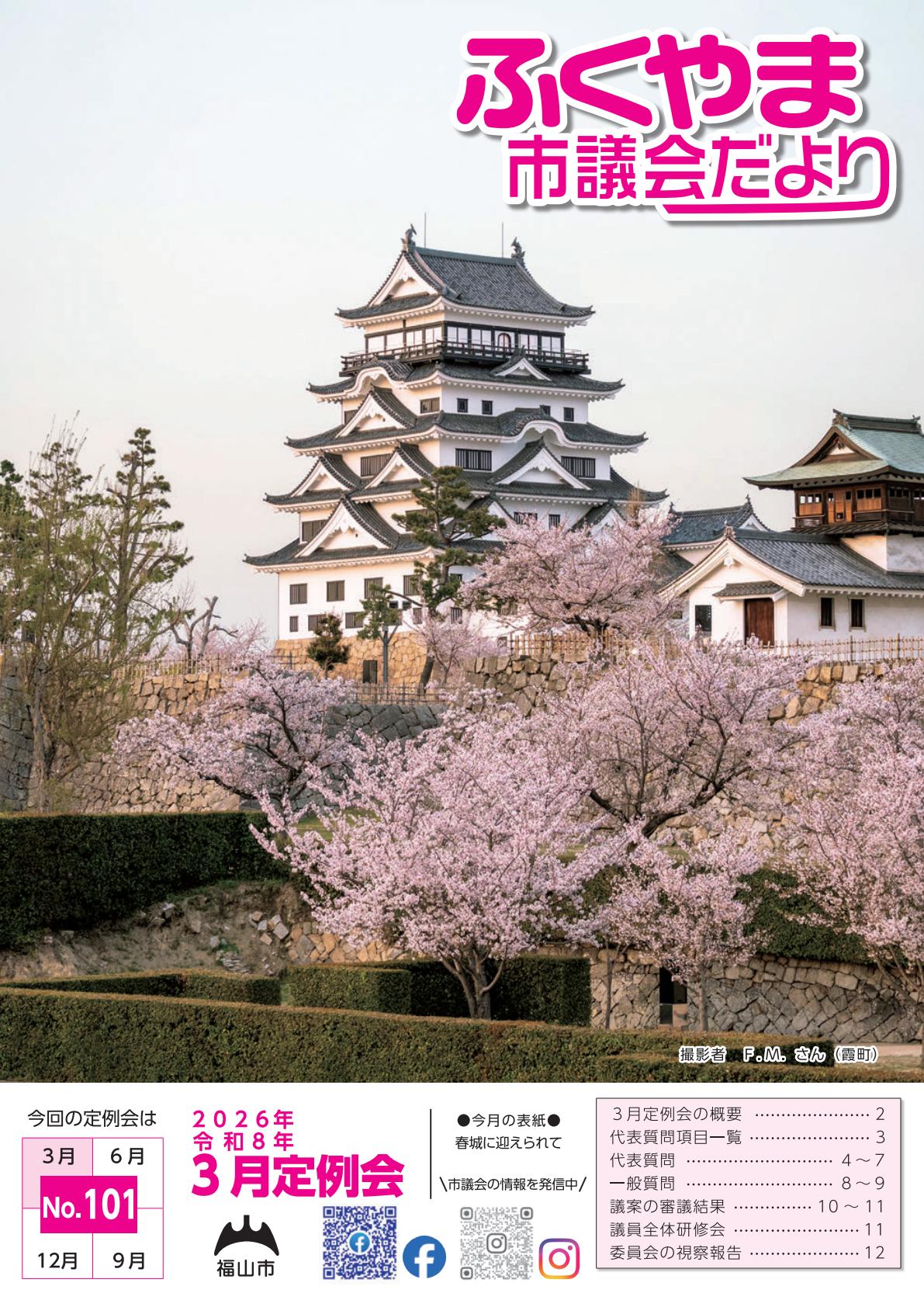 最新号表紙