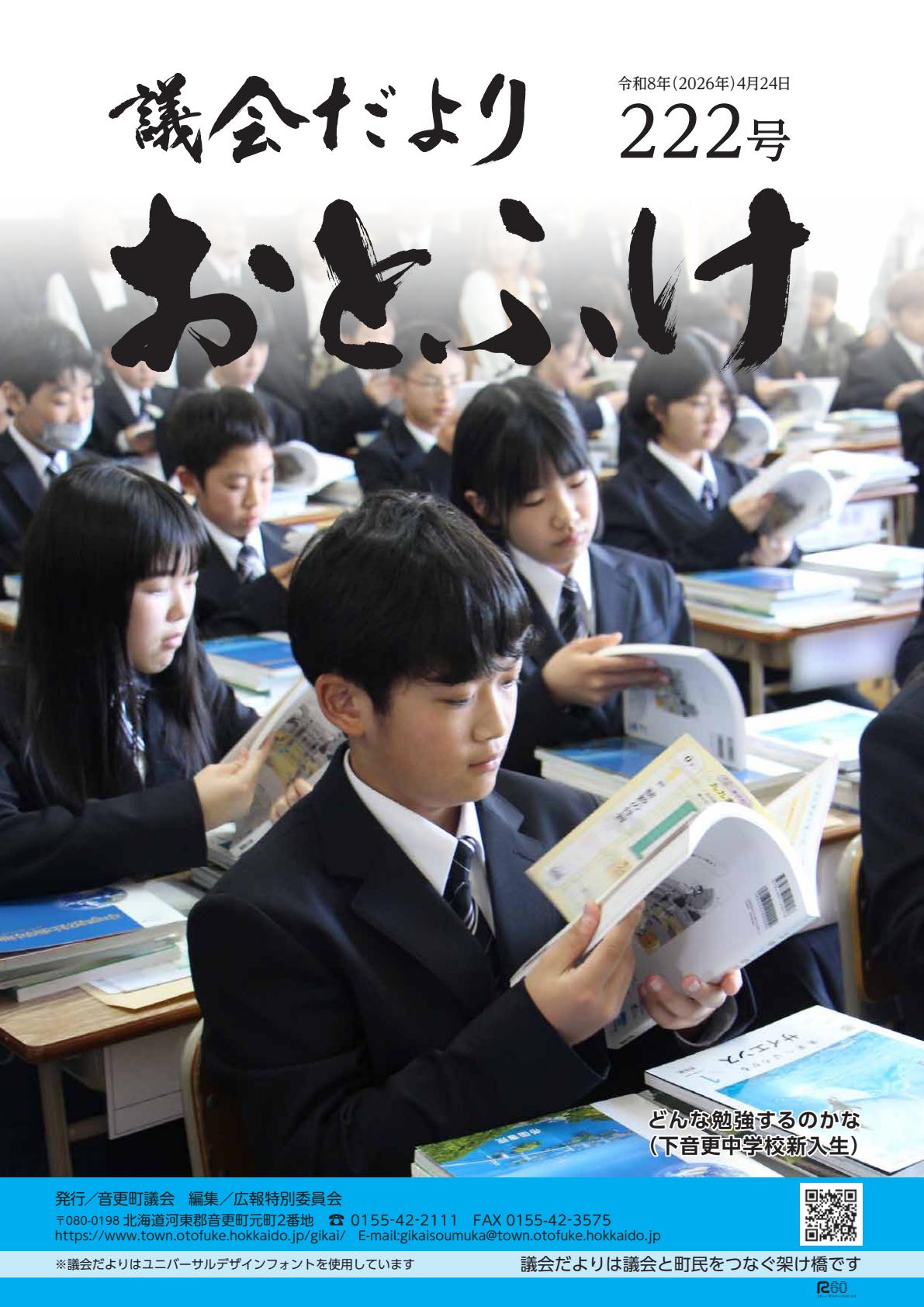 最新号表紙