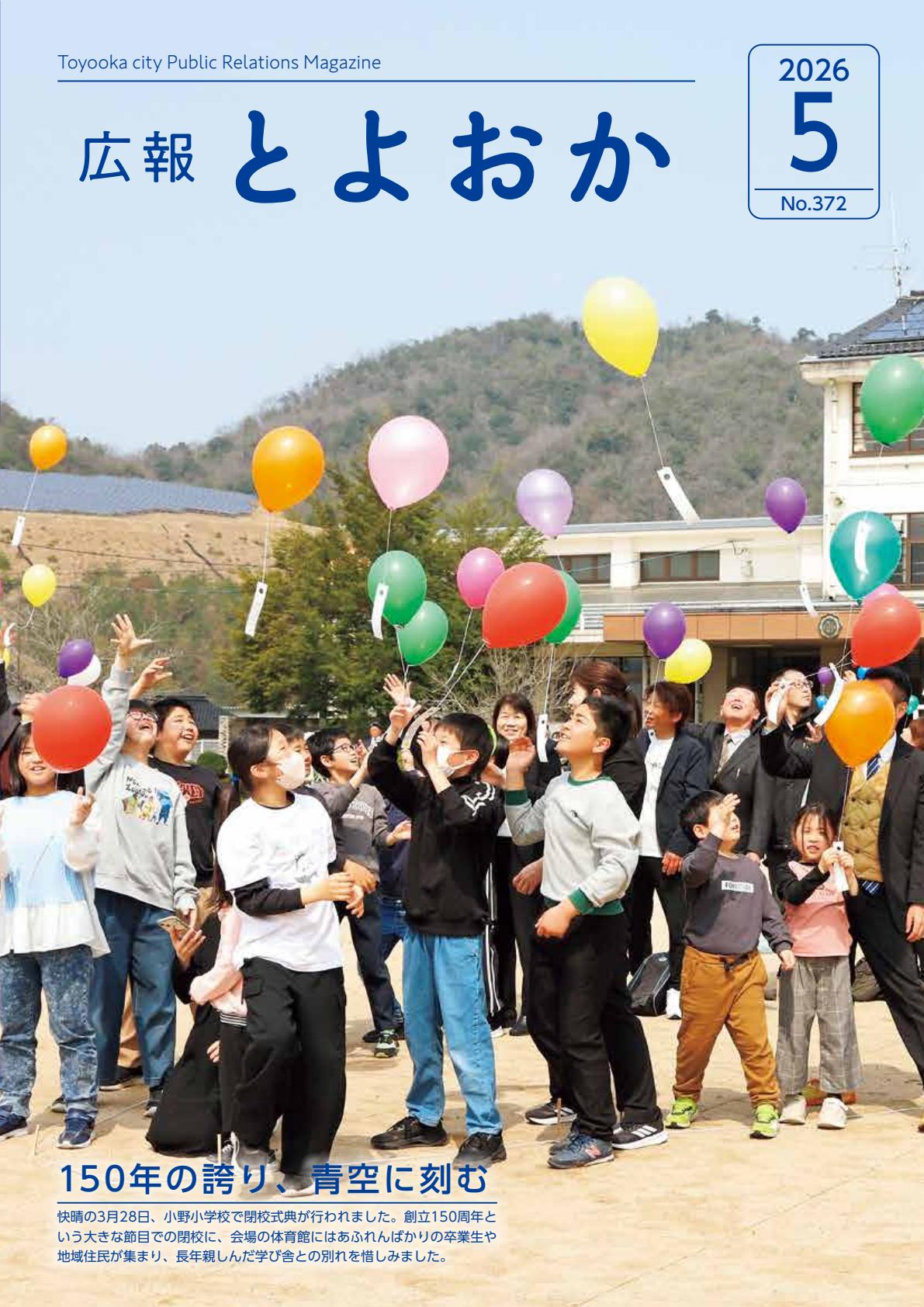 最新号表紙