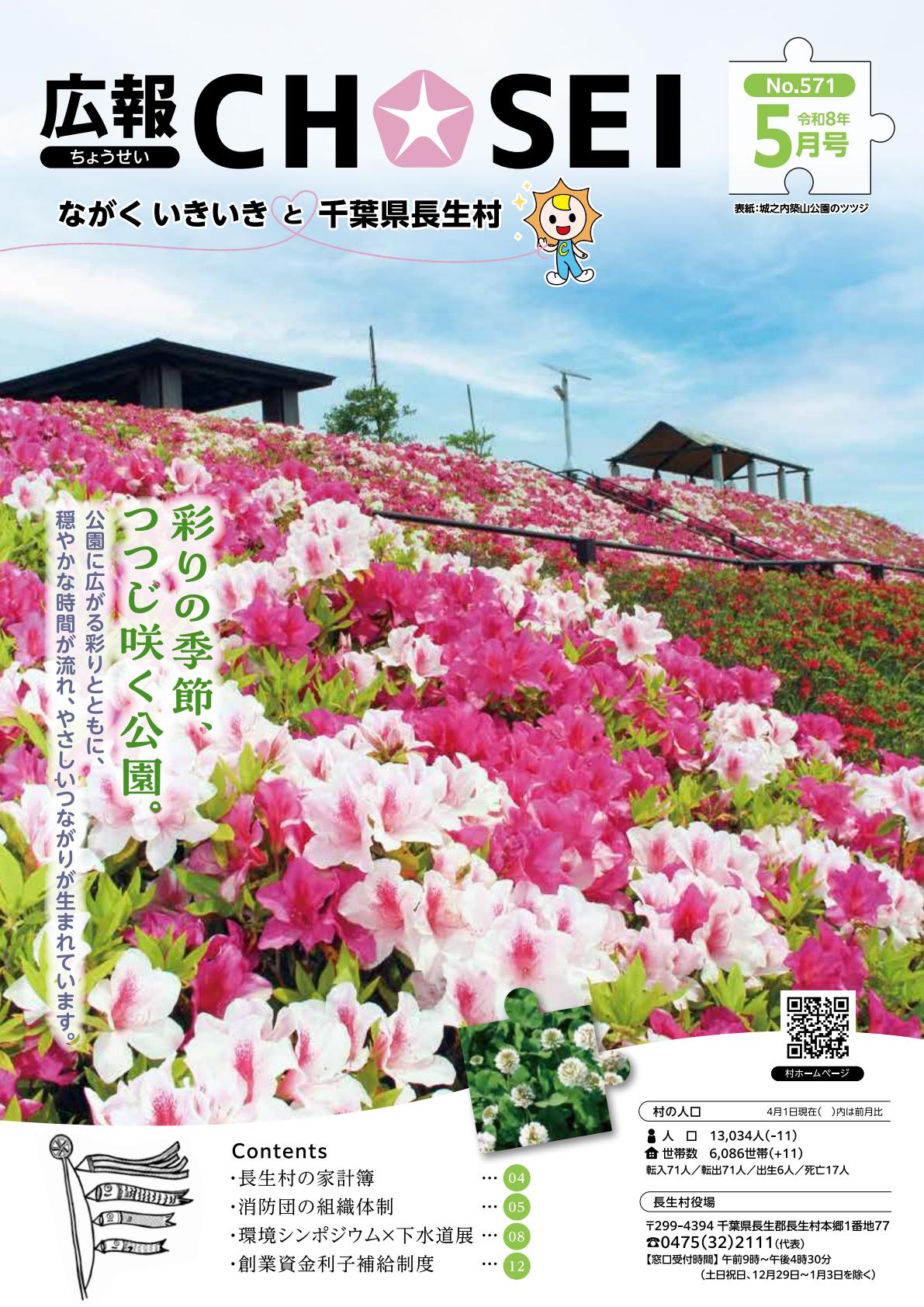最新号表紙