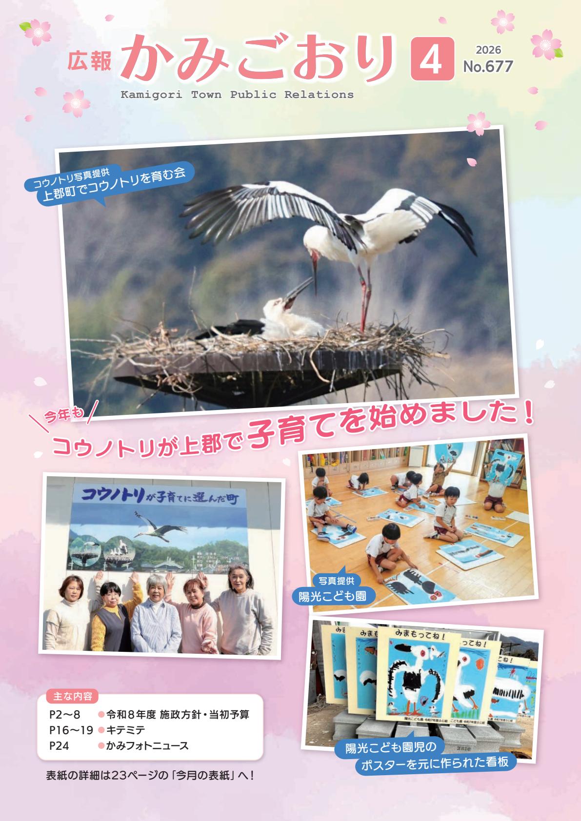 最新号表紙