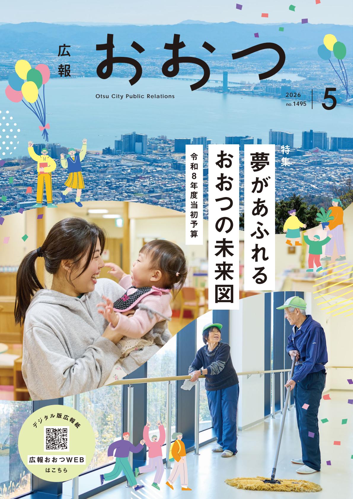最新号表紙