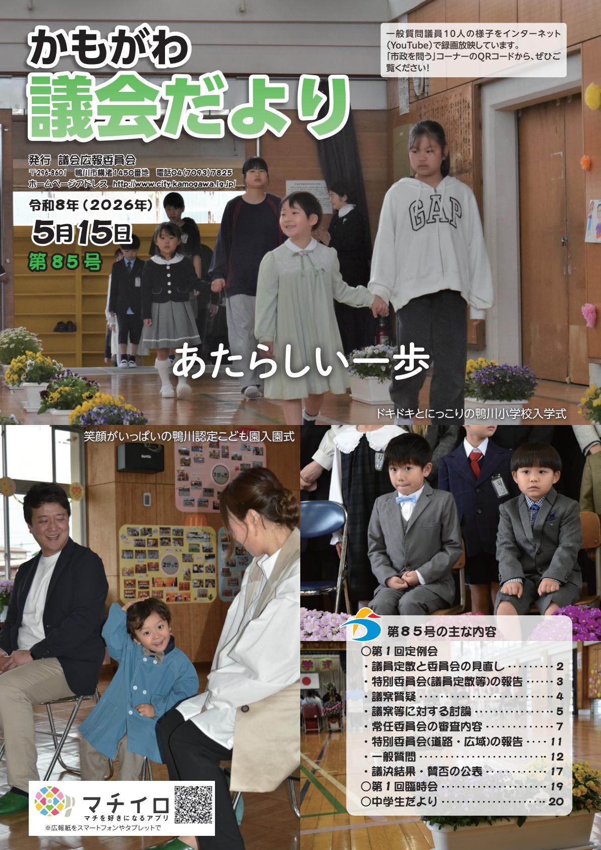 最新号表紙