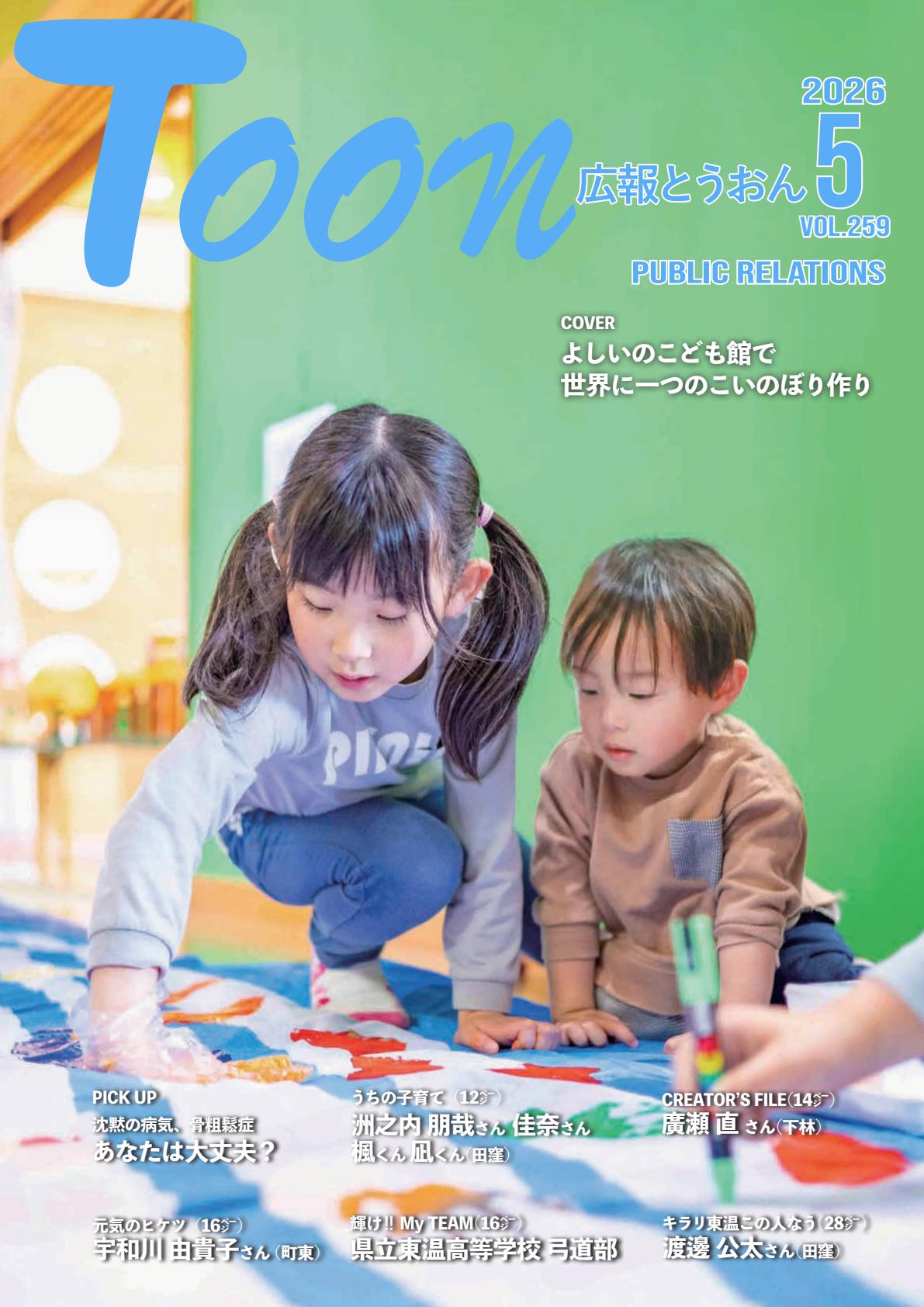 最新号表紙