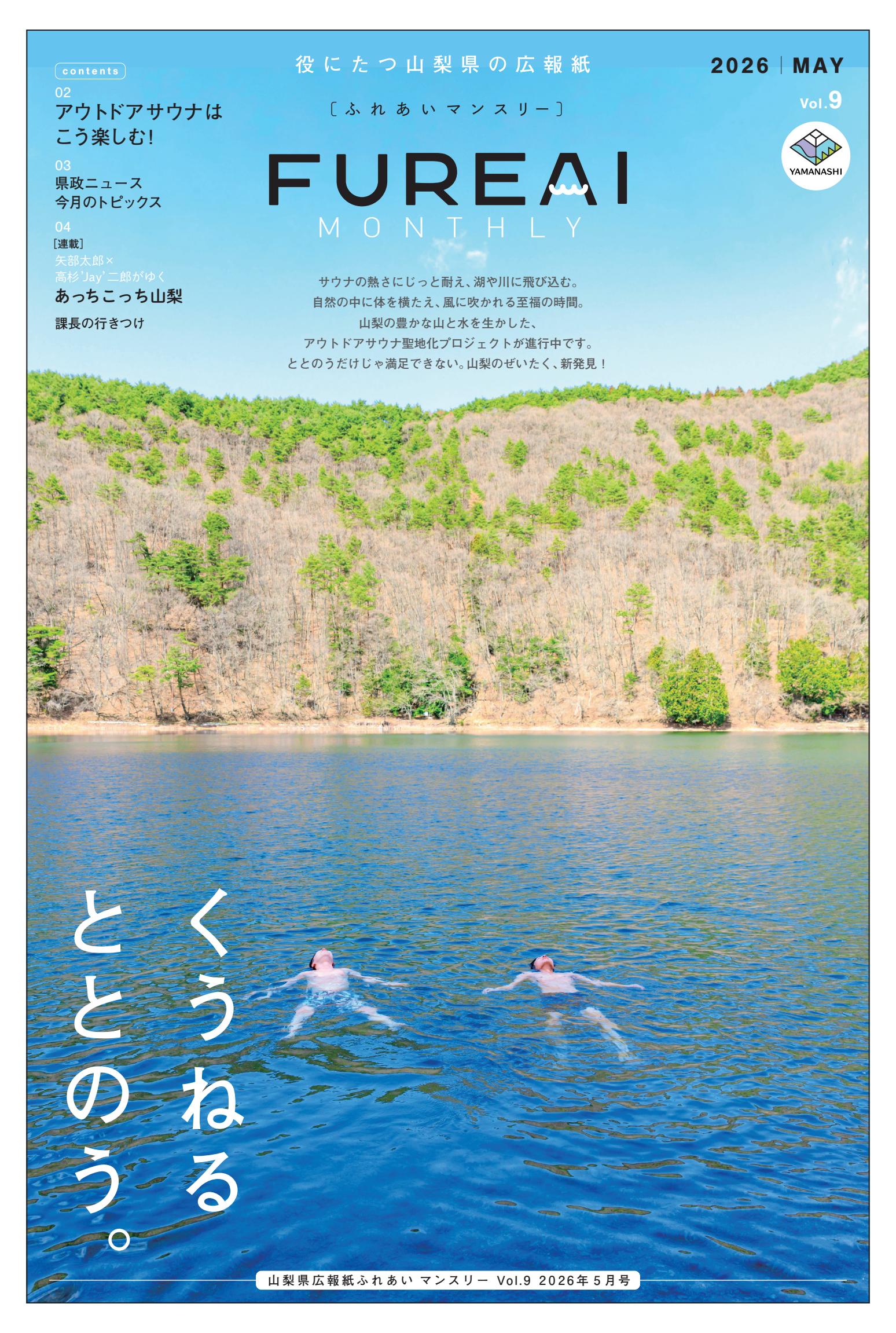 最新号表紙