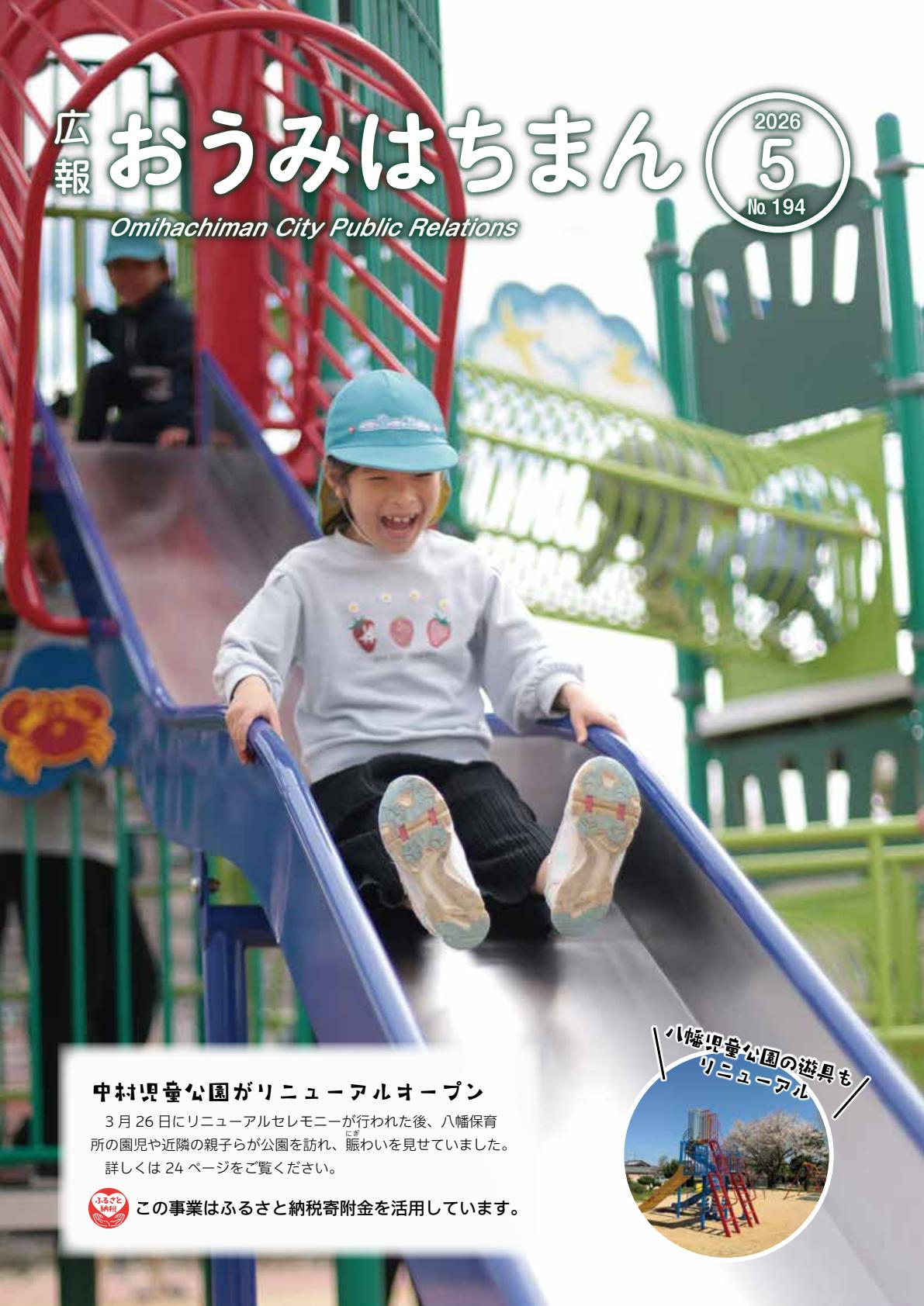 最新号表紙