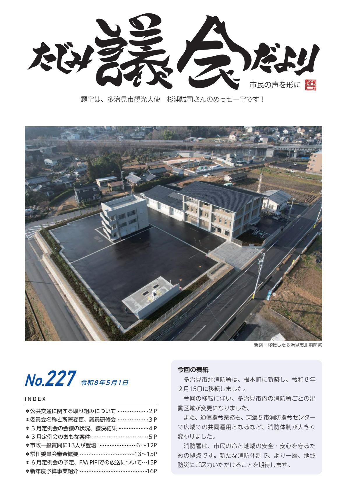 最新号表紙