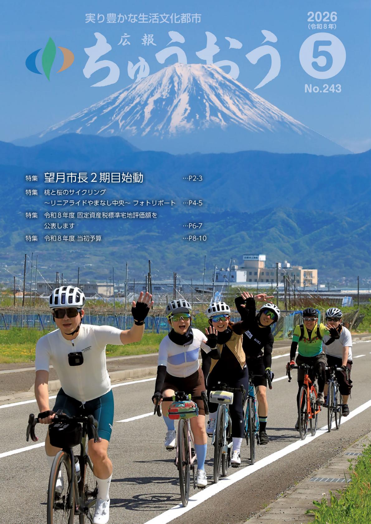 最新号表紙