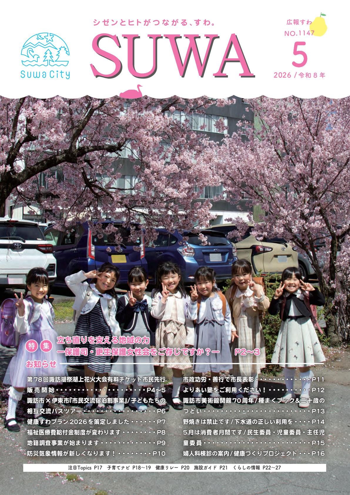 最新号表紙